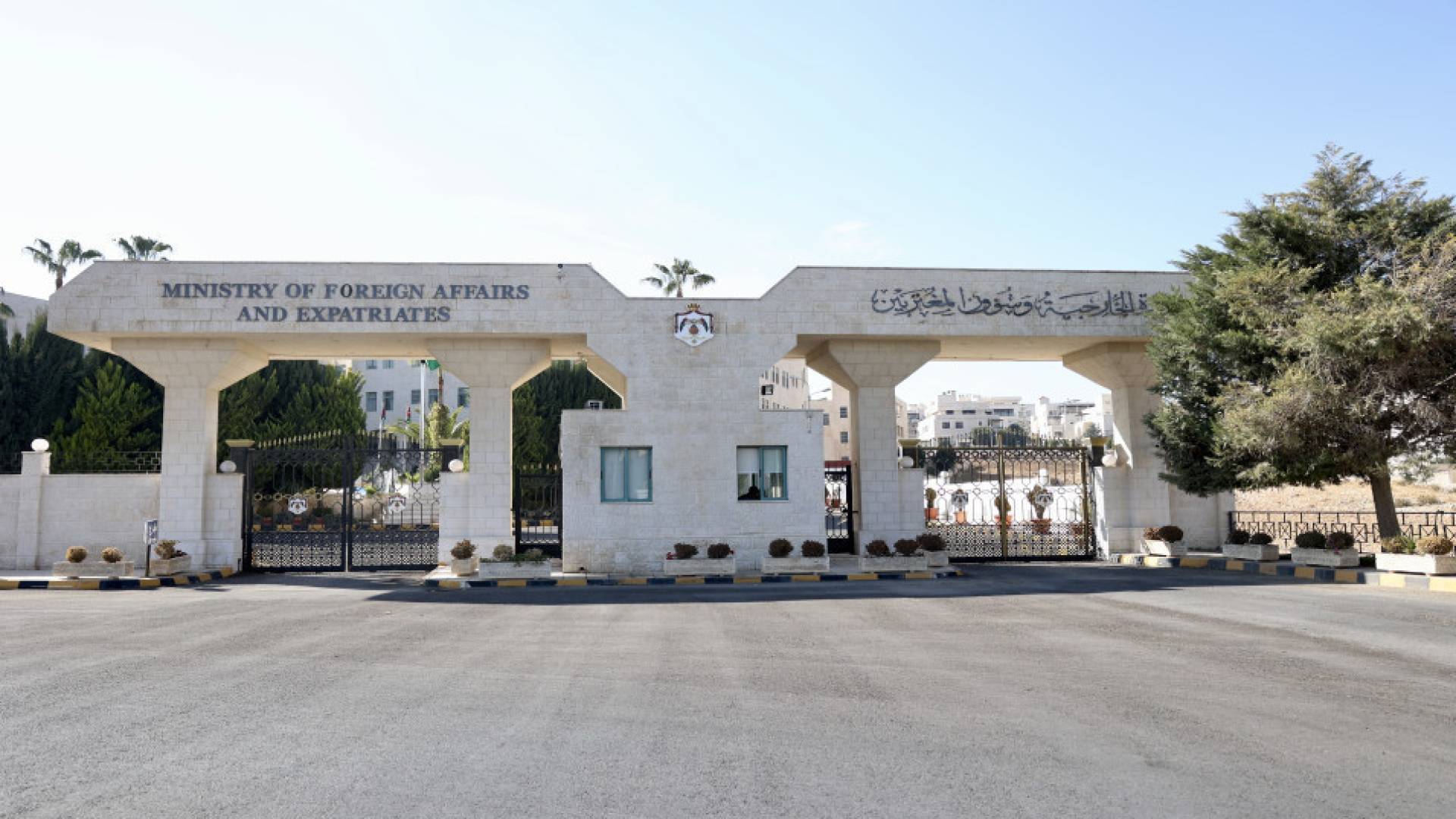 وزارة الخارجية وشؤون المغتربين