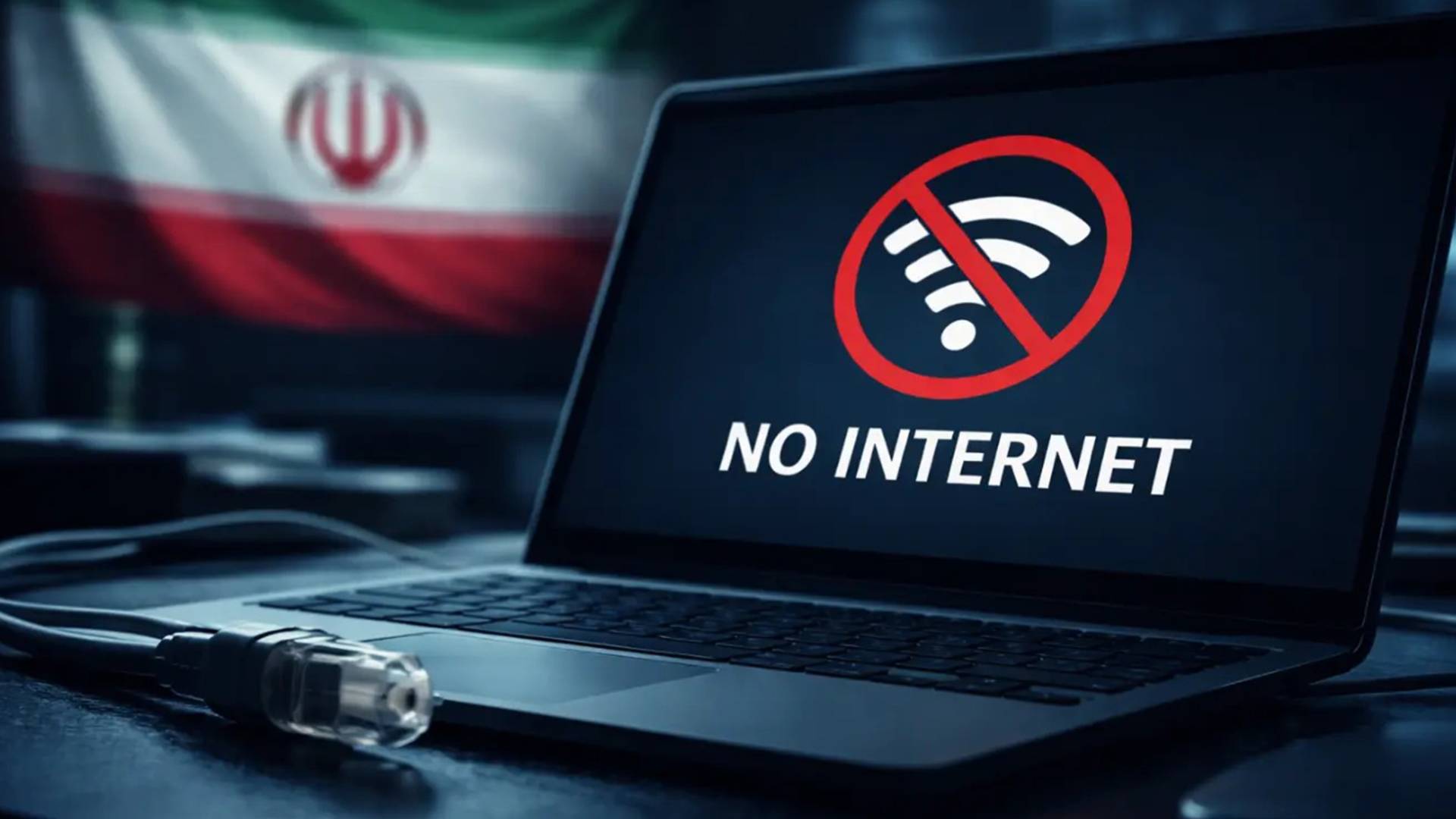 إيران معزولة عن شبكة الإنترنت العالمية