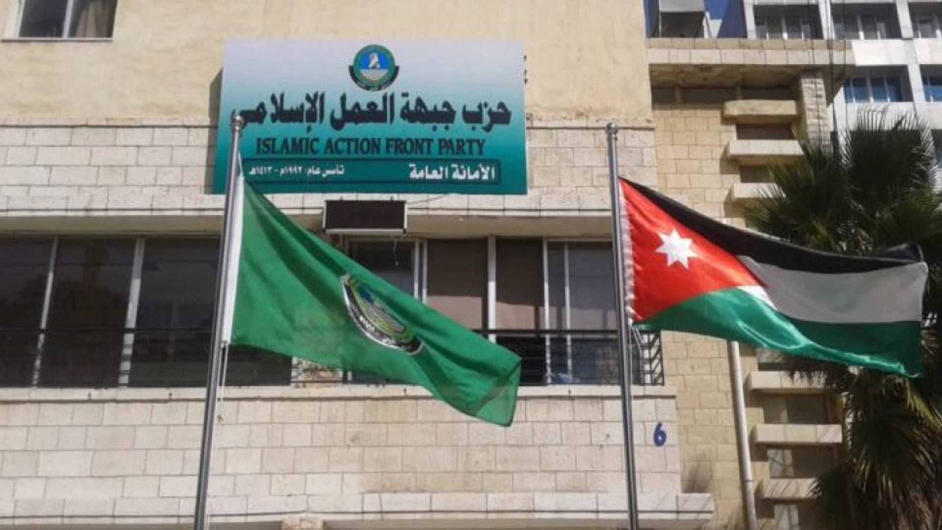 حزب جبهة العمل الإسلامي