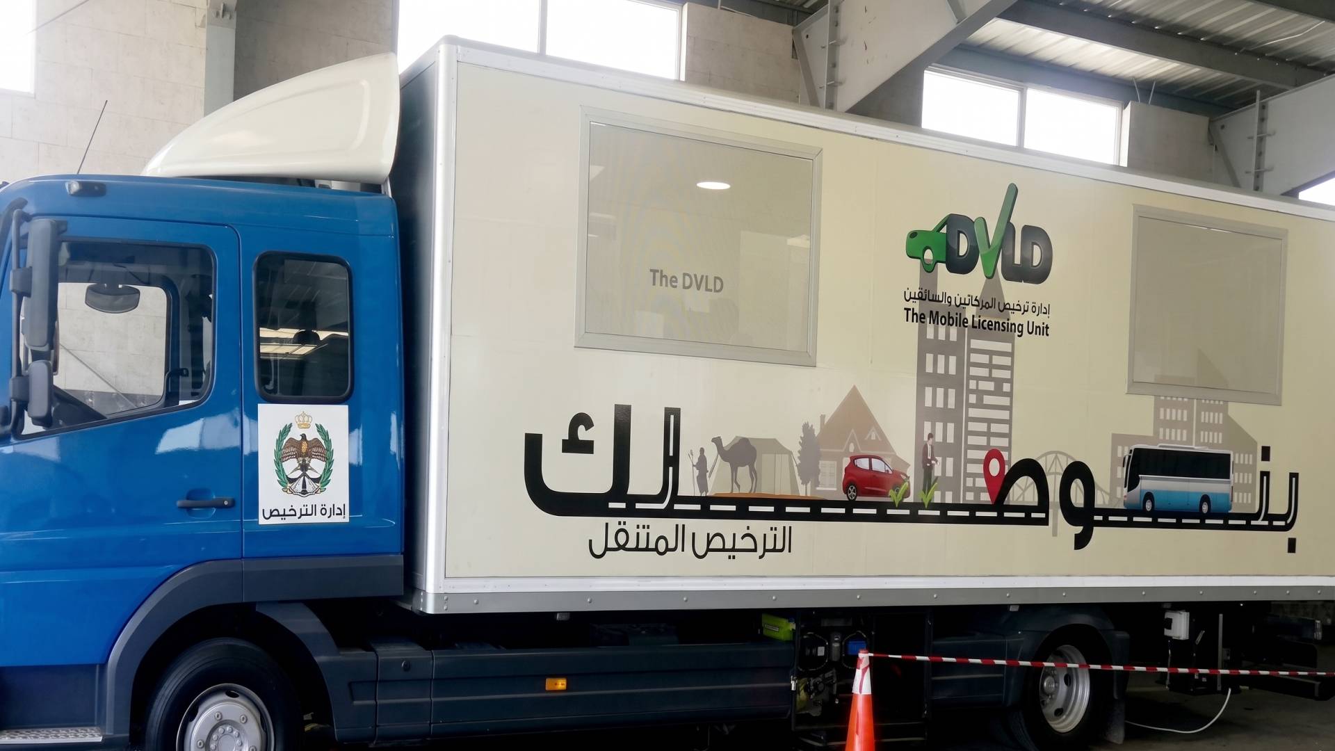 خدمات الترخيص المتنقل