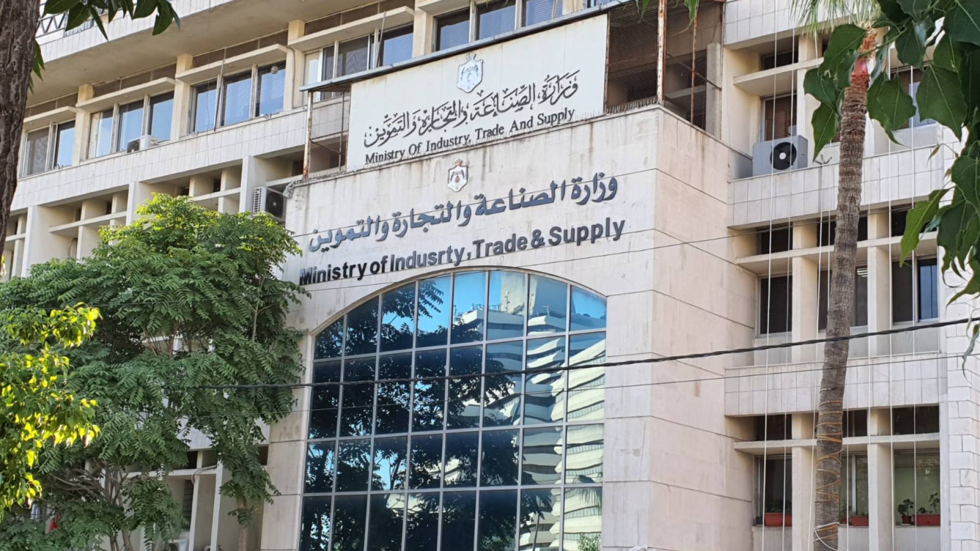 الصناعة والتجارة