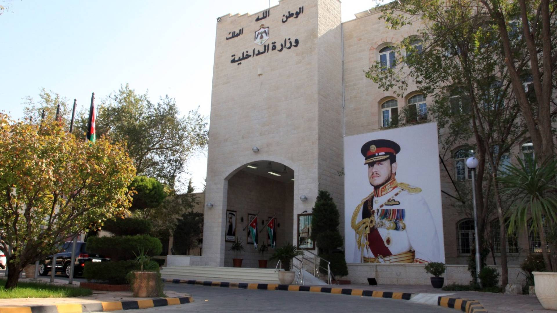 مبنى وزارة الداخلية