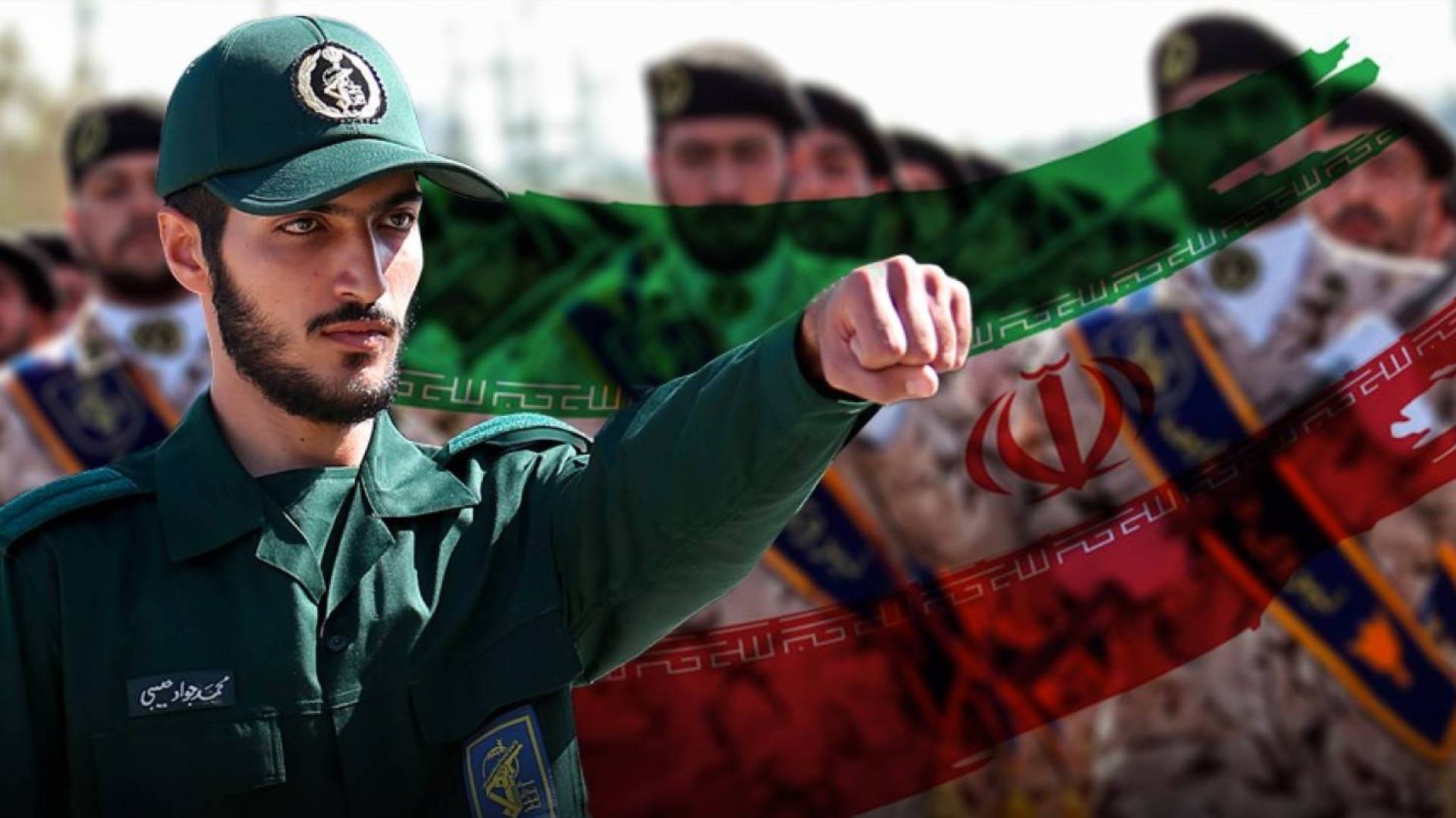 الحرس الثوري الإيراني