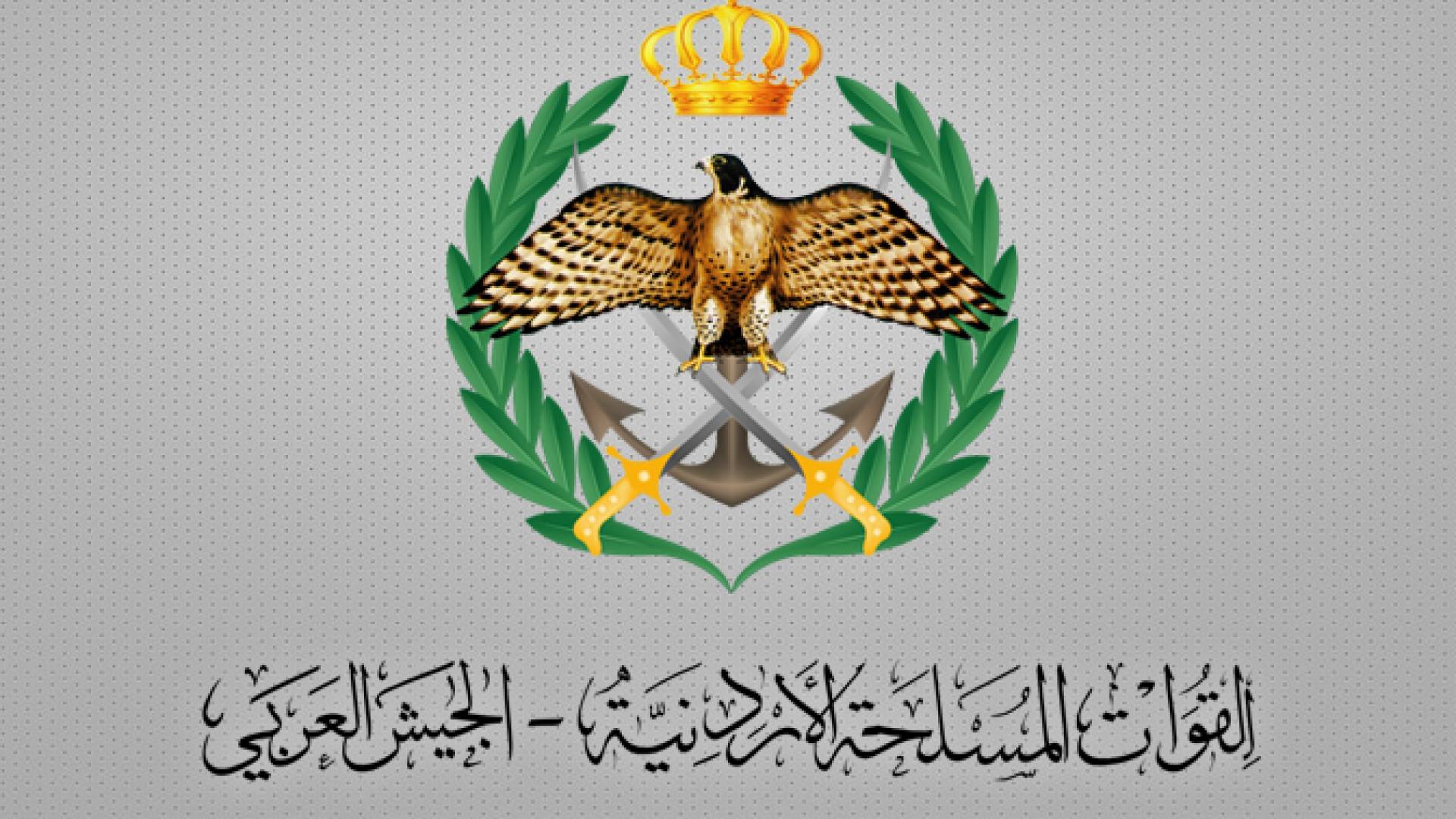 شعار الجيش العربي