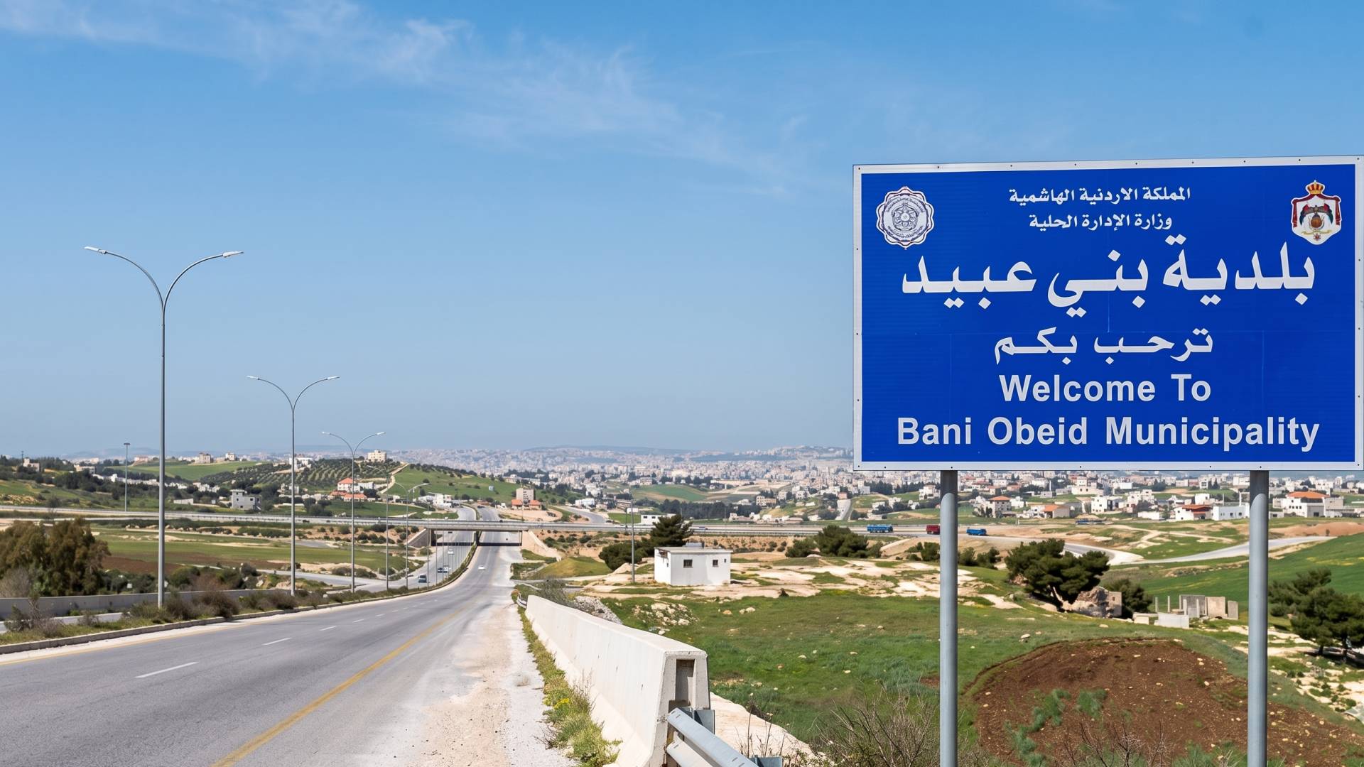 بلدية بني عبيد