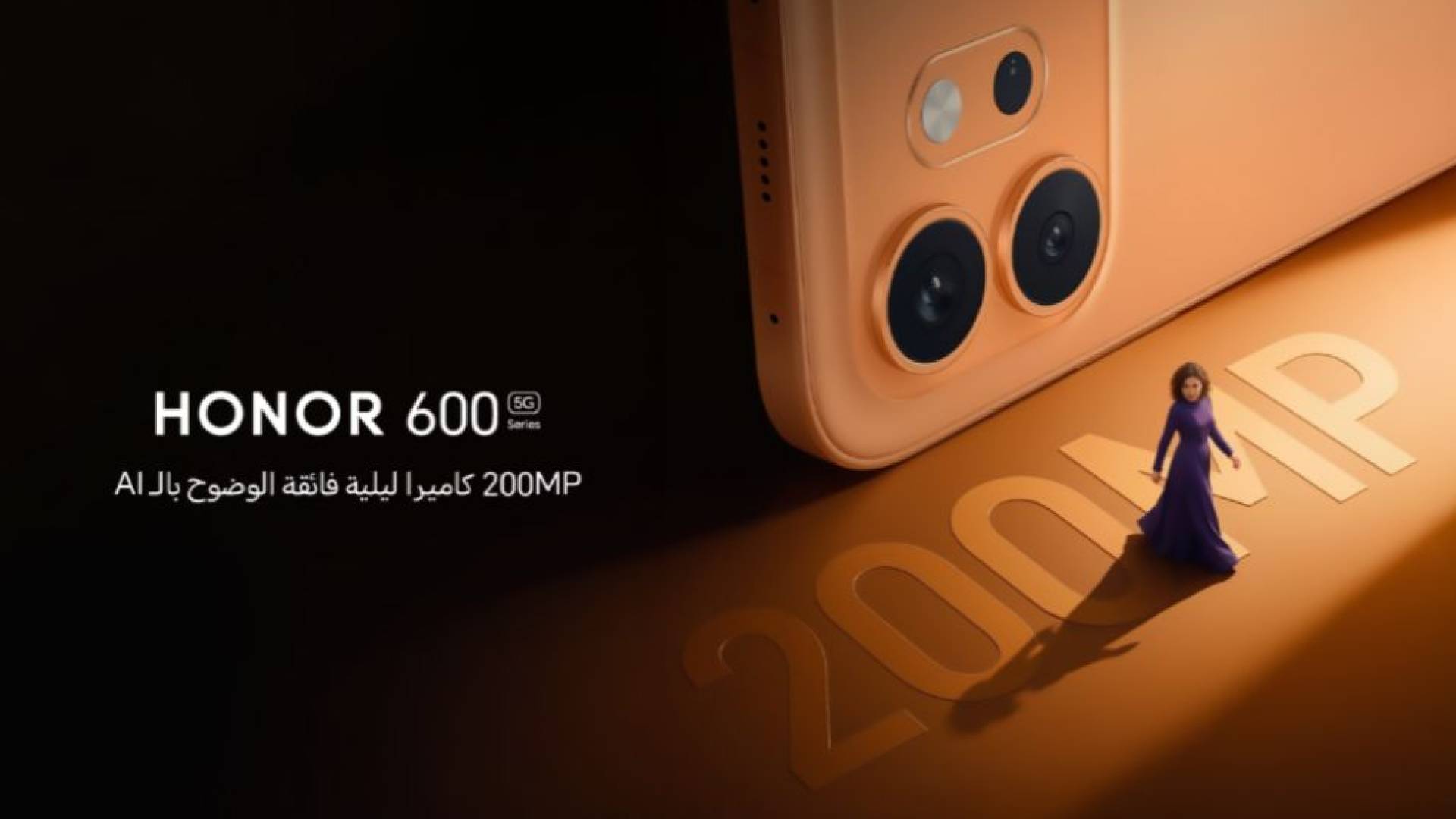 ووكيلها الرسمي سيل افينيو علامة  HONOR تتعاقد مع محمود مرضي، محمد ابو ازريق)شرارة) ونور الروابدة كجزء من حملتها الدعائية وبداية الطلب المسبق لسلسلة HONOR 600 Series اليوم
