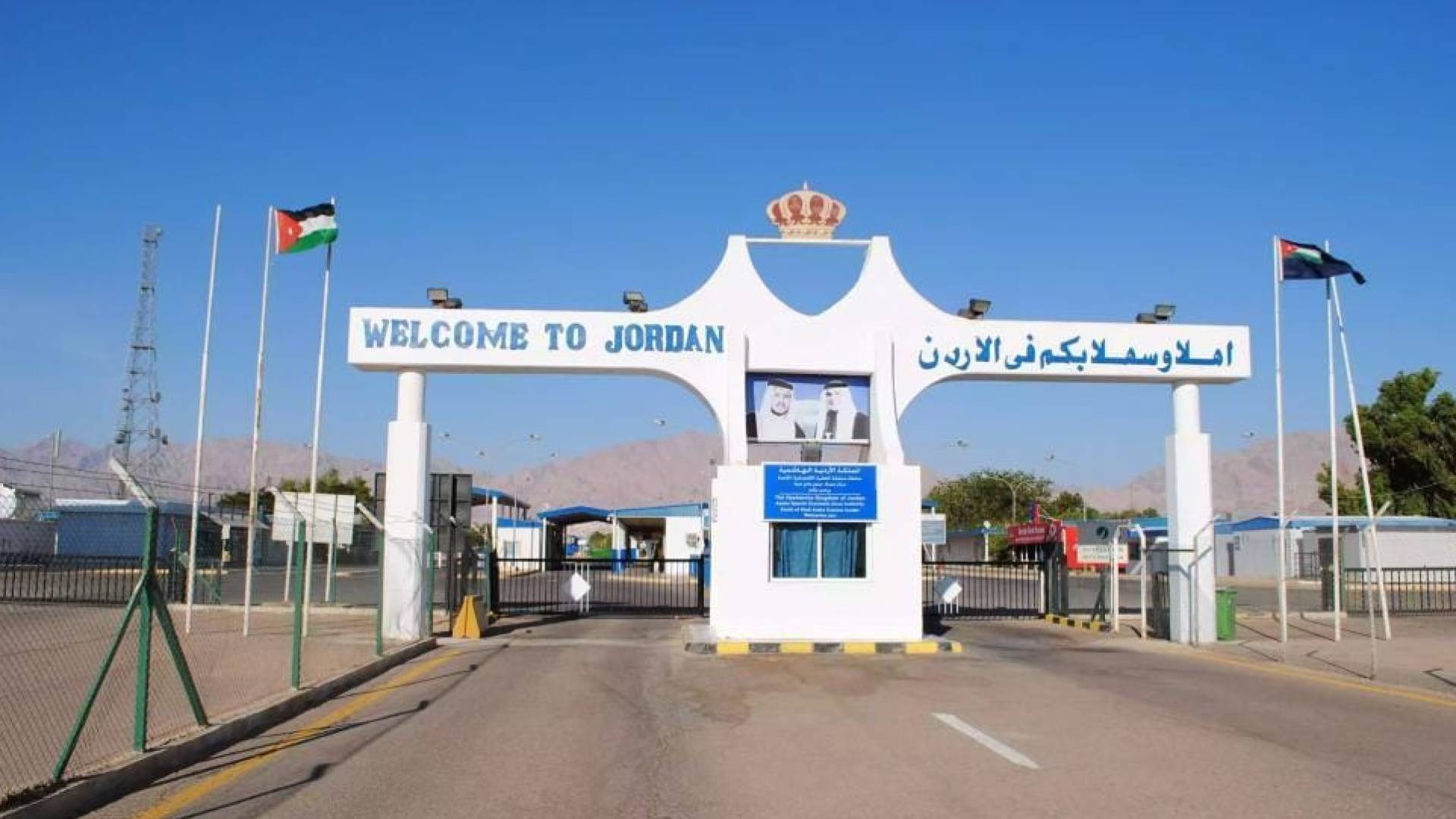 جسر الملك حسين