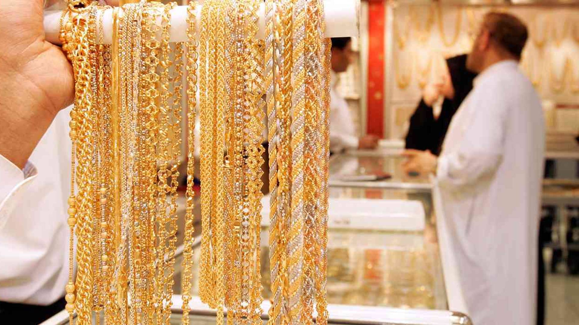 الذهب في الإمارات