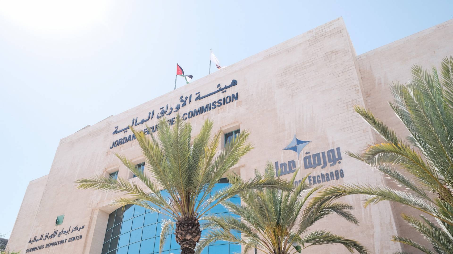 هيئة الأوراق المالية