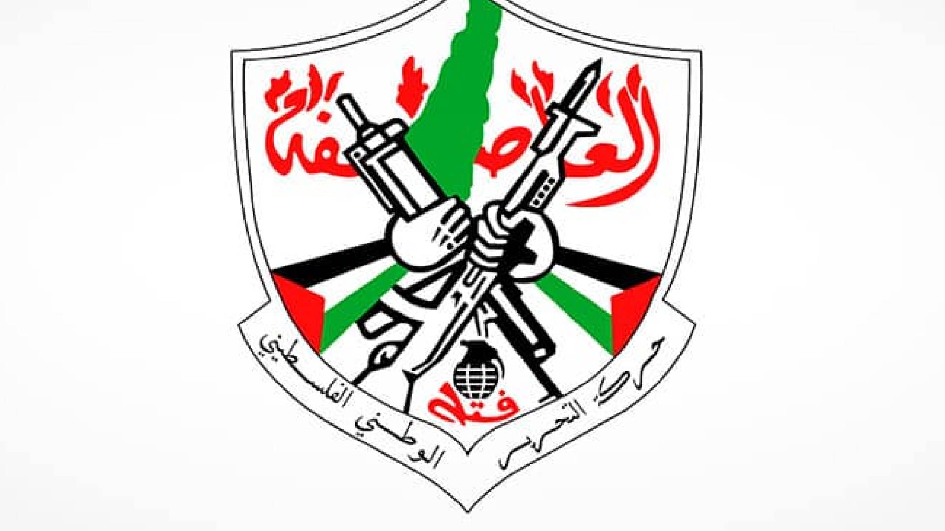 شعار حركة فتح