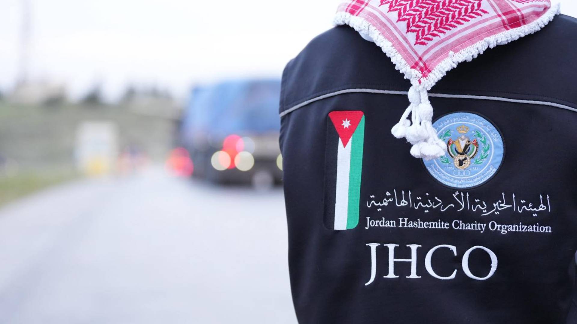 الهيئة الخيرية الأردنية الهاشمية