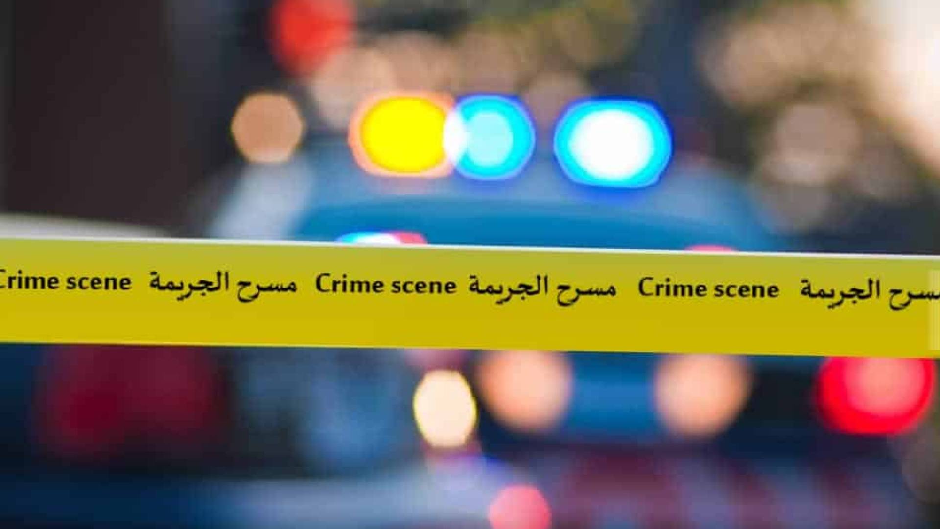 مسرح الجريمة - تعبيرية