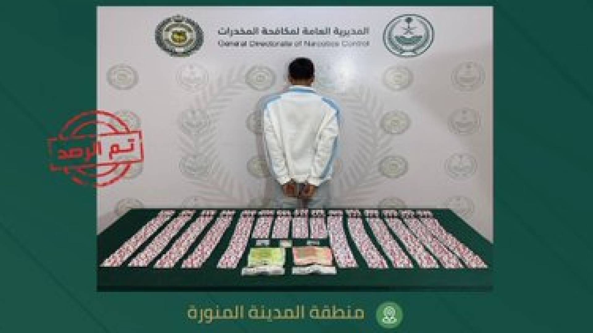 مكافحة المخدرات في السعودية تحبط نشاطات لترويج السموم