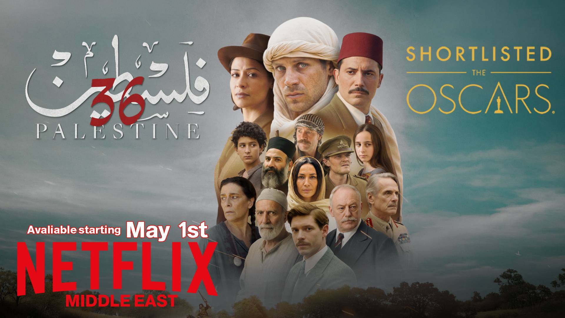 فيلم "فلسطين 36"