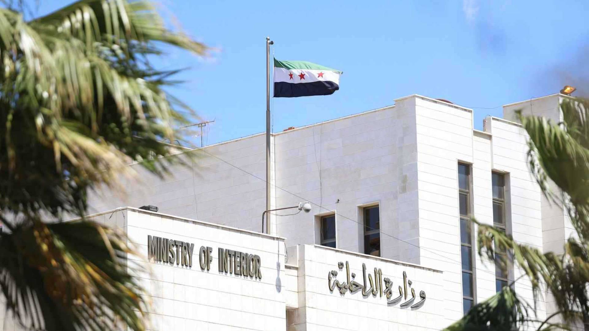 وزارة الداخلية السورية تقبض على عصابة "بيرقدار" المتورطة بجريمة طعن وسلب ببيروت
