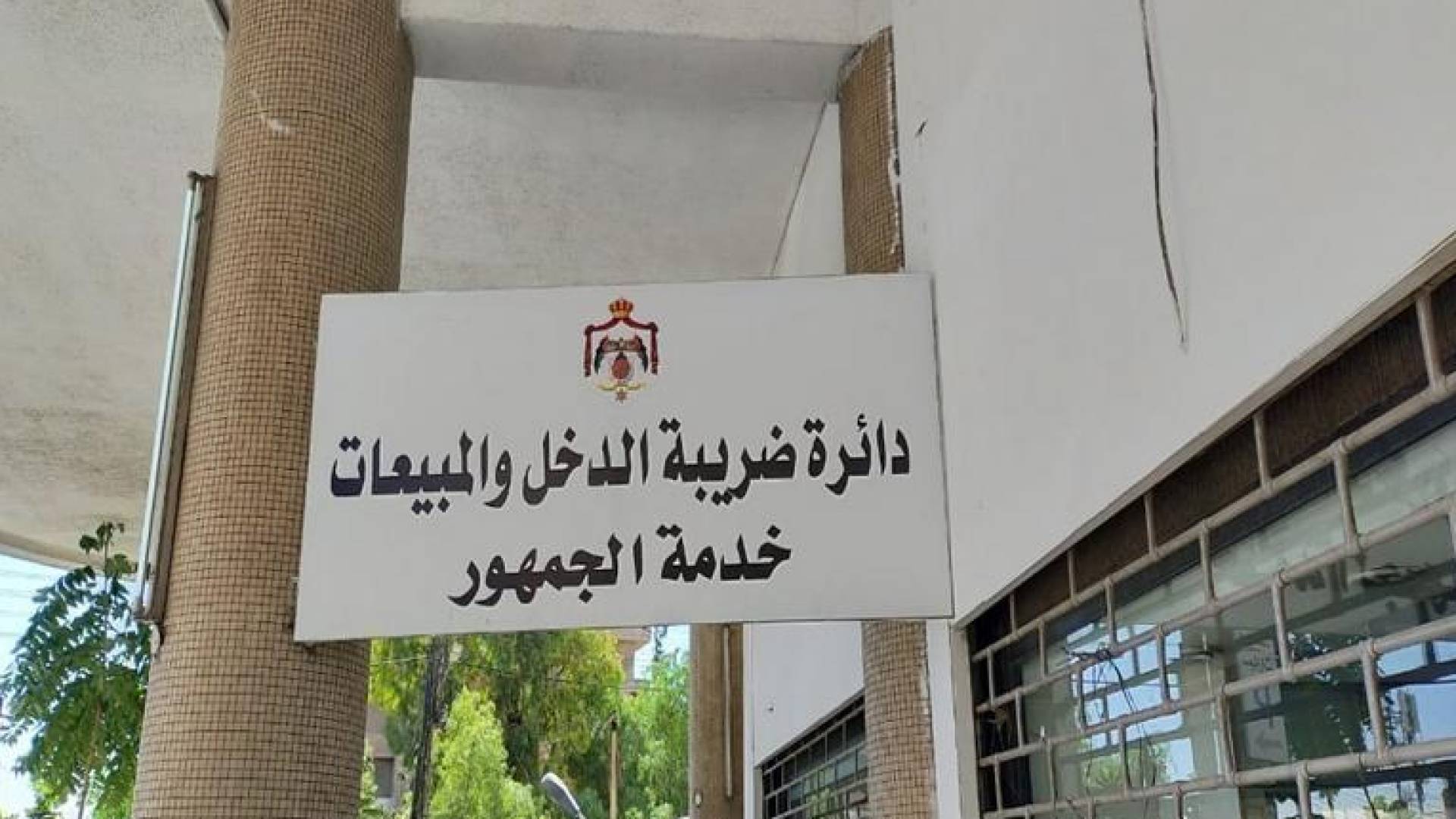 تمديد مهلة تقديم البيانات المالية للشركات في الأردن مع الإبقاء على موعد إقرارات ضريبة الدخل — image 3