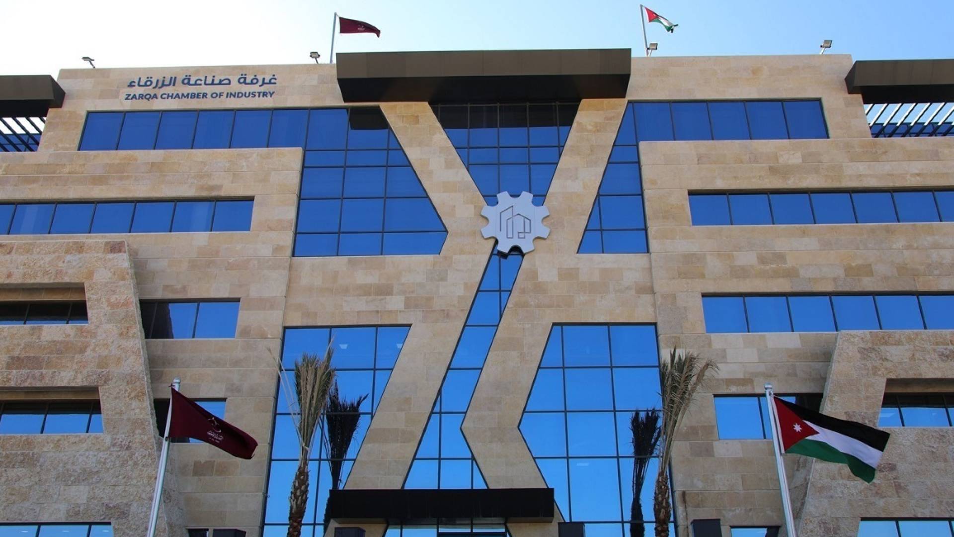 غرفة صناعة الزرقاء -ارشيفية