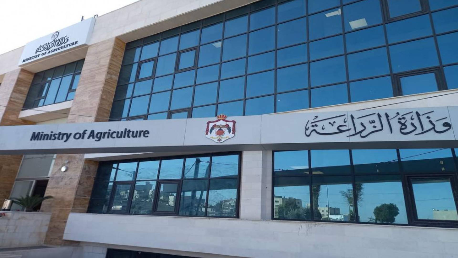 وزارة الزراعة
