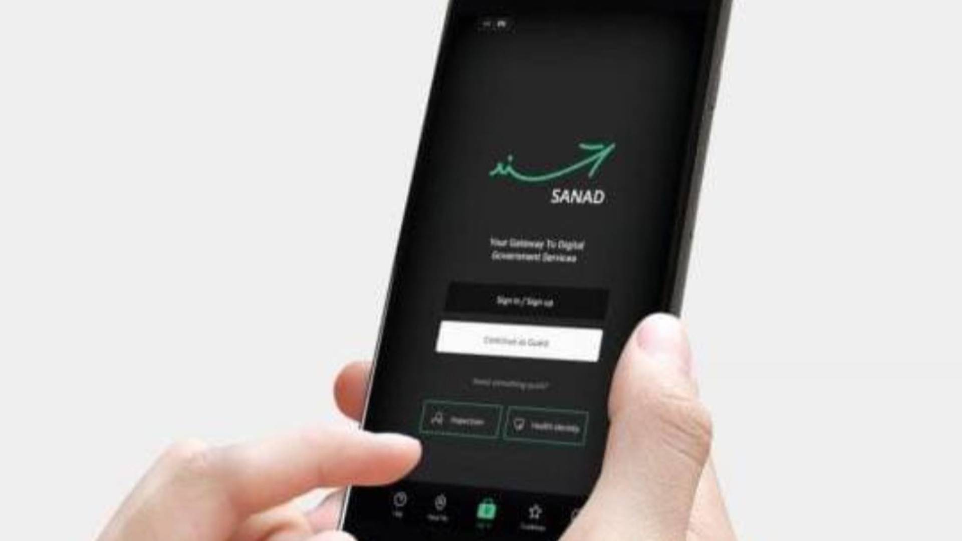 تطبيق سند