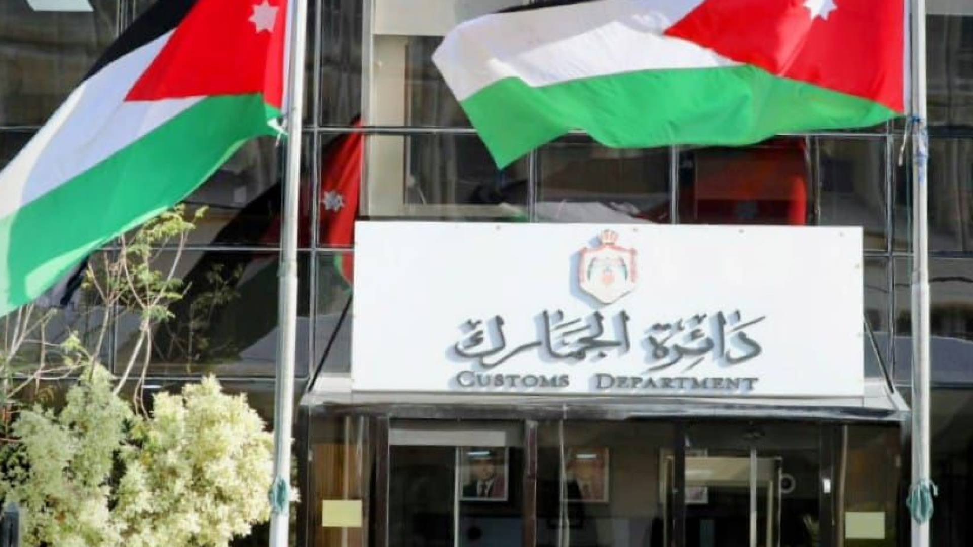 الجمارك الأردنية تضبط 4 آلاف لتر كحول مخبأة داخل صهريج مياه