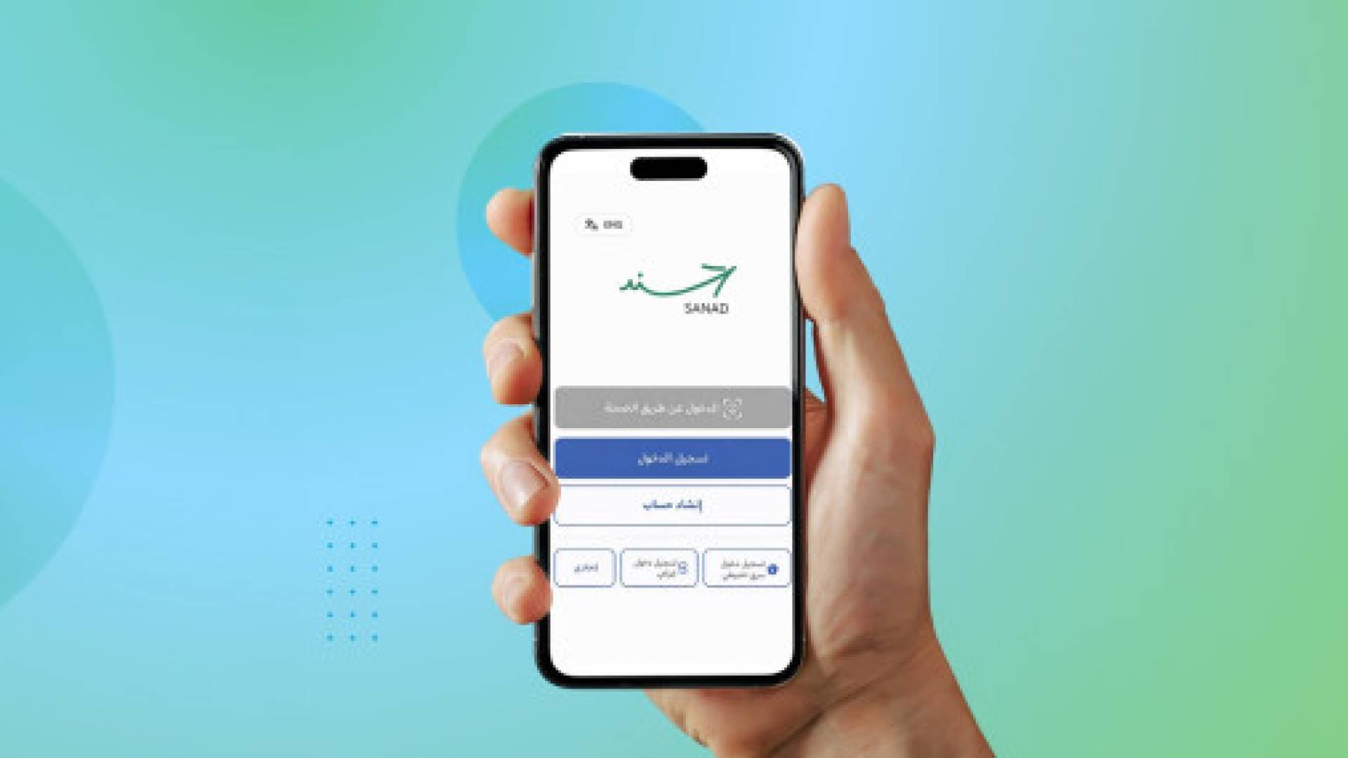 تطبيق سند