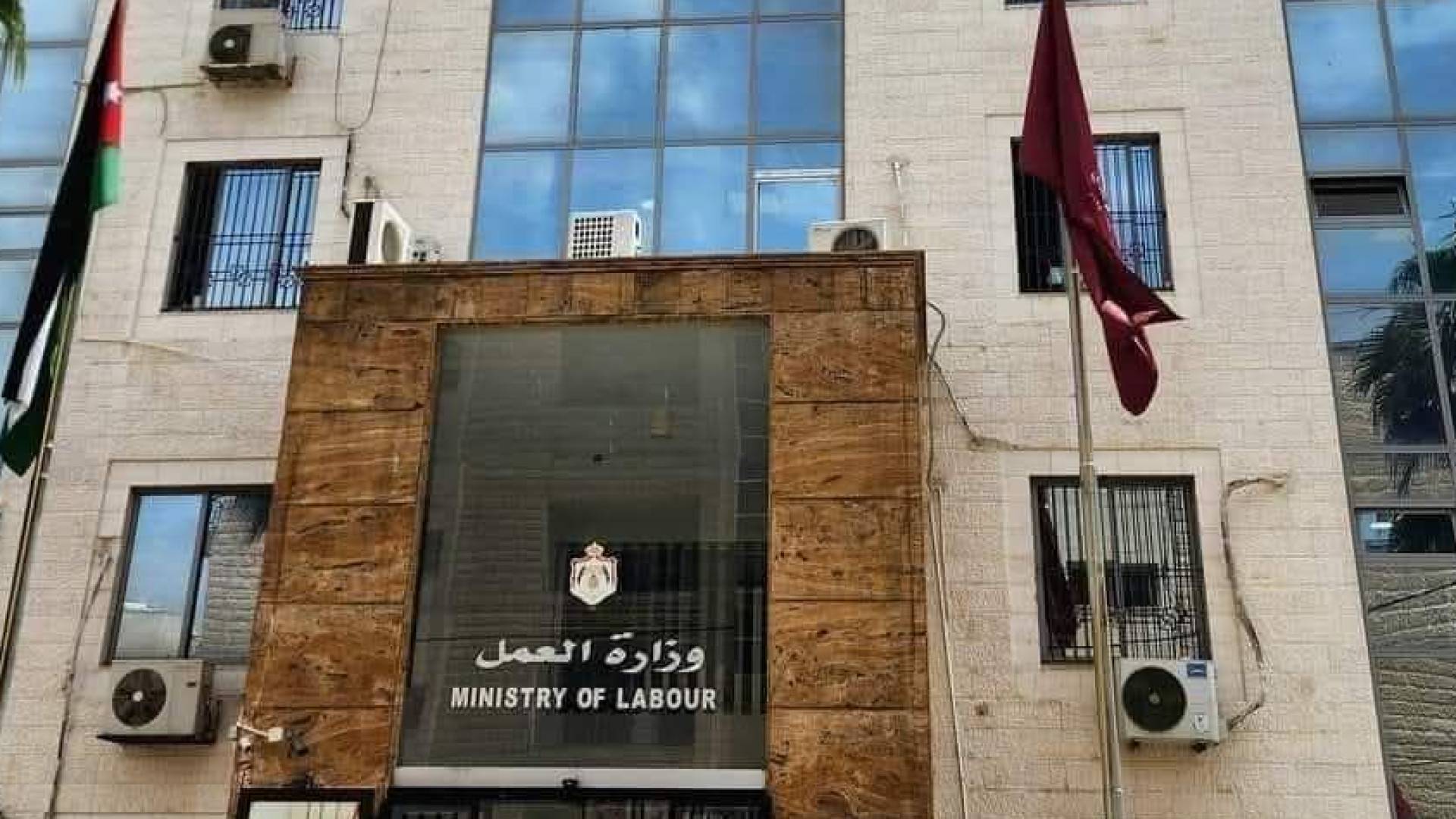 وزارة العمل