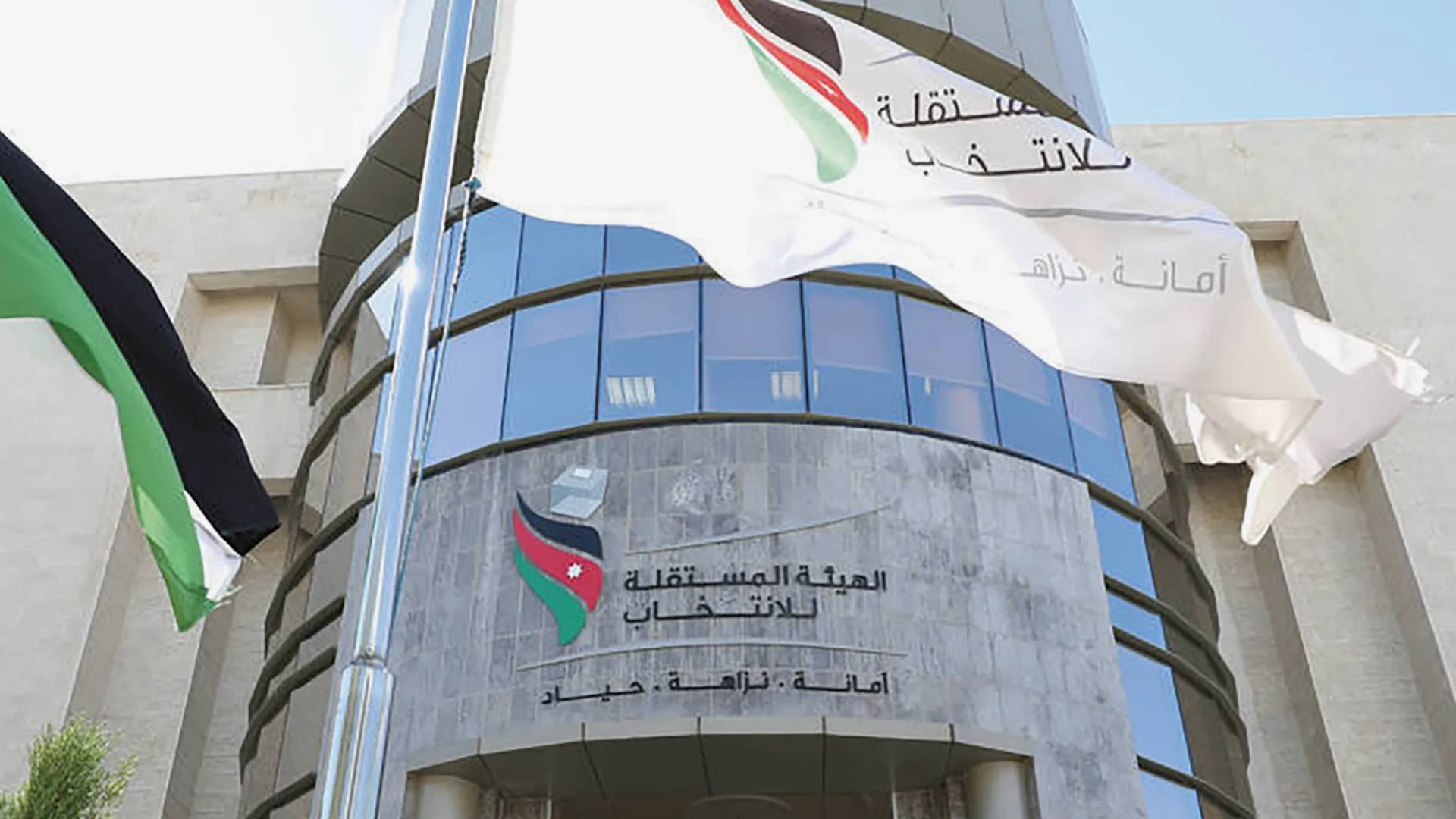الهيئة المستقلة للانتخاب