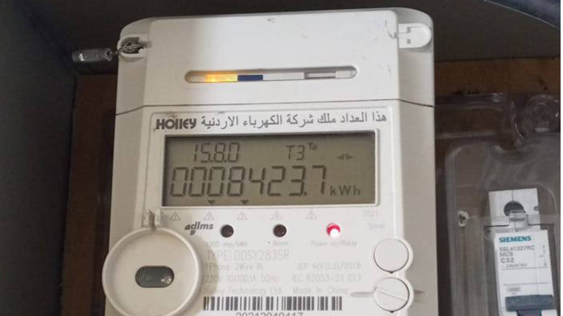 عداد كهرباء ذكي