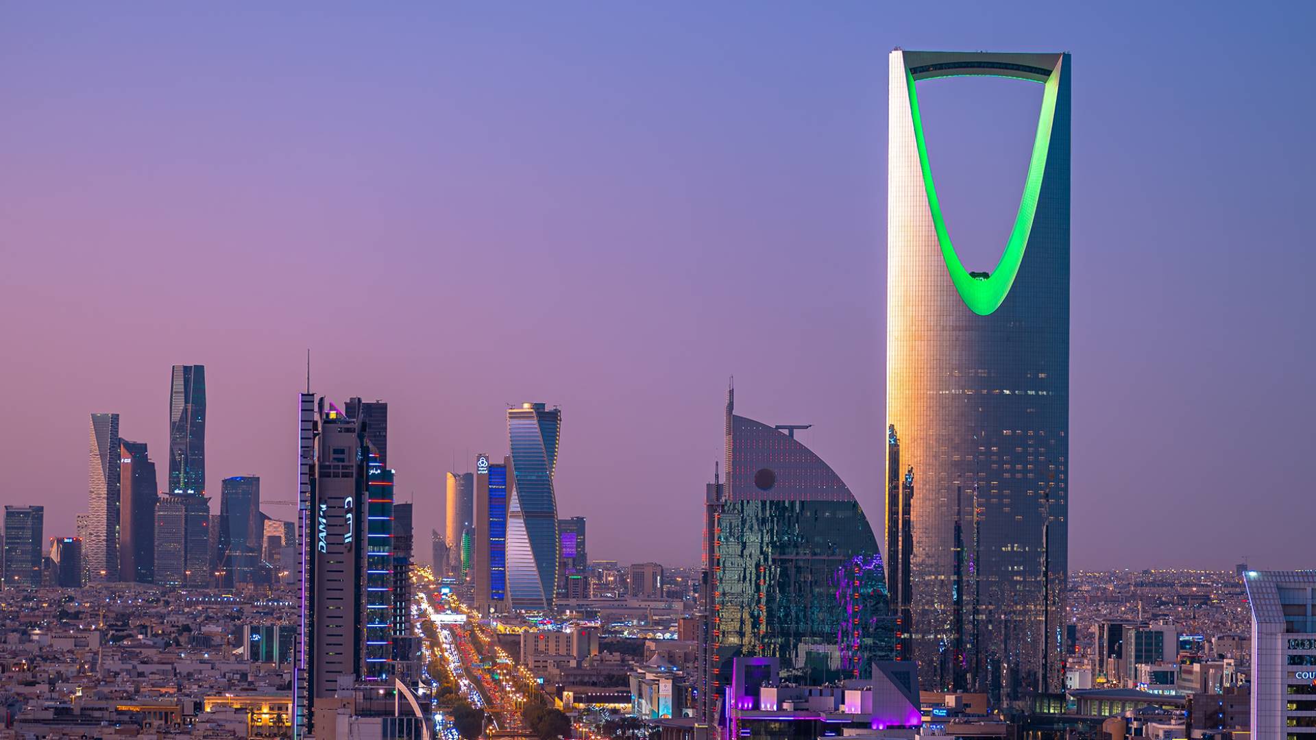 الرياض