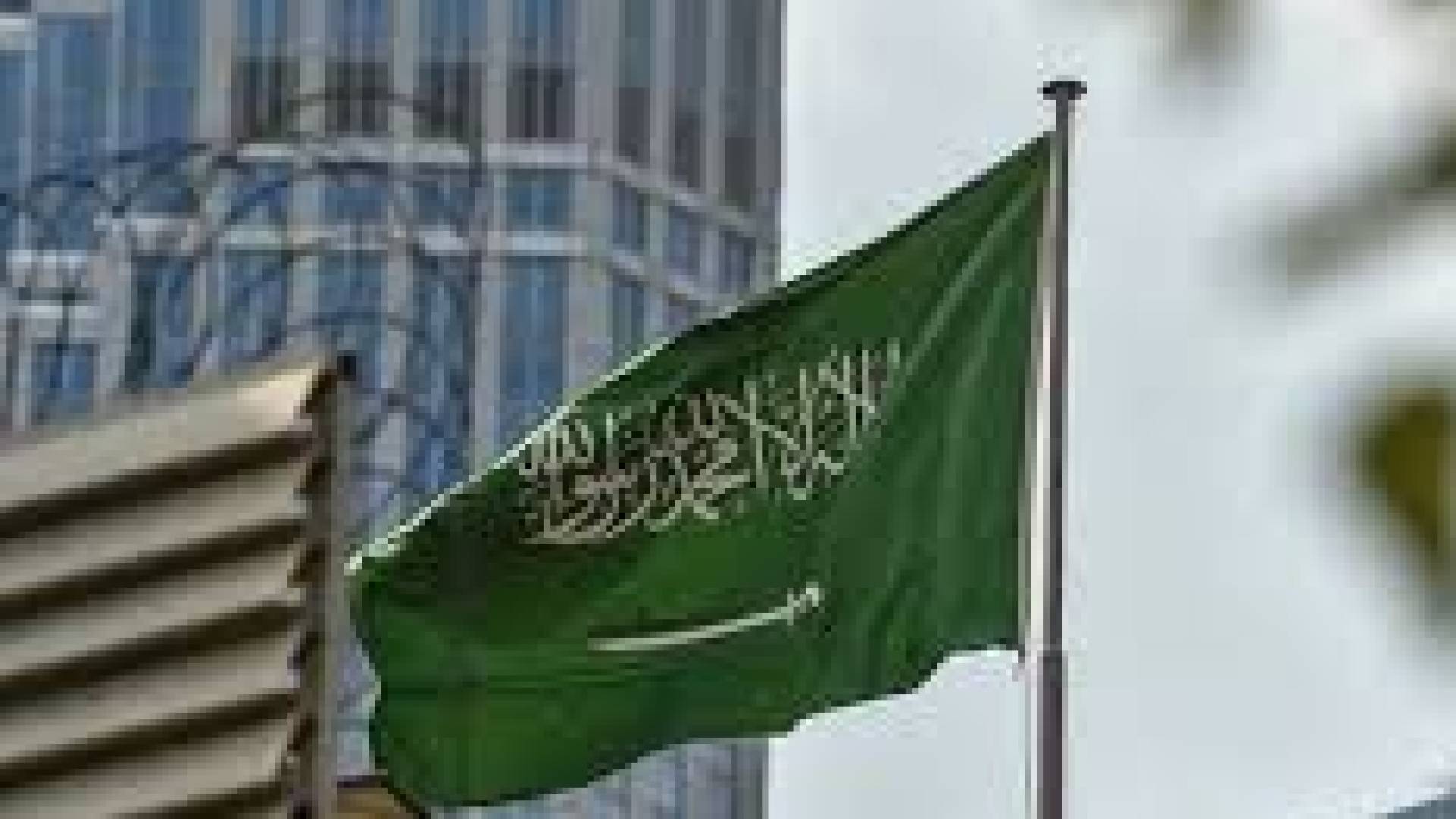 علم السعودية