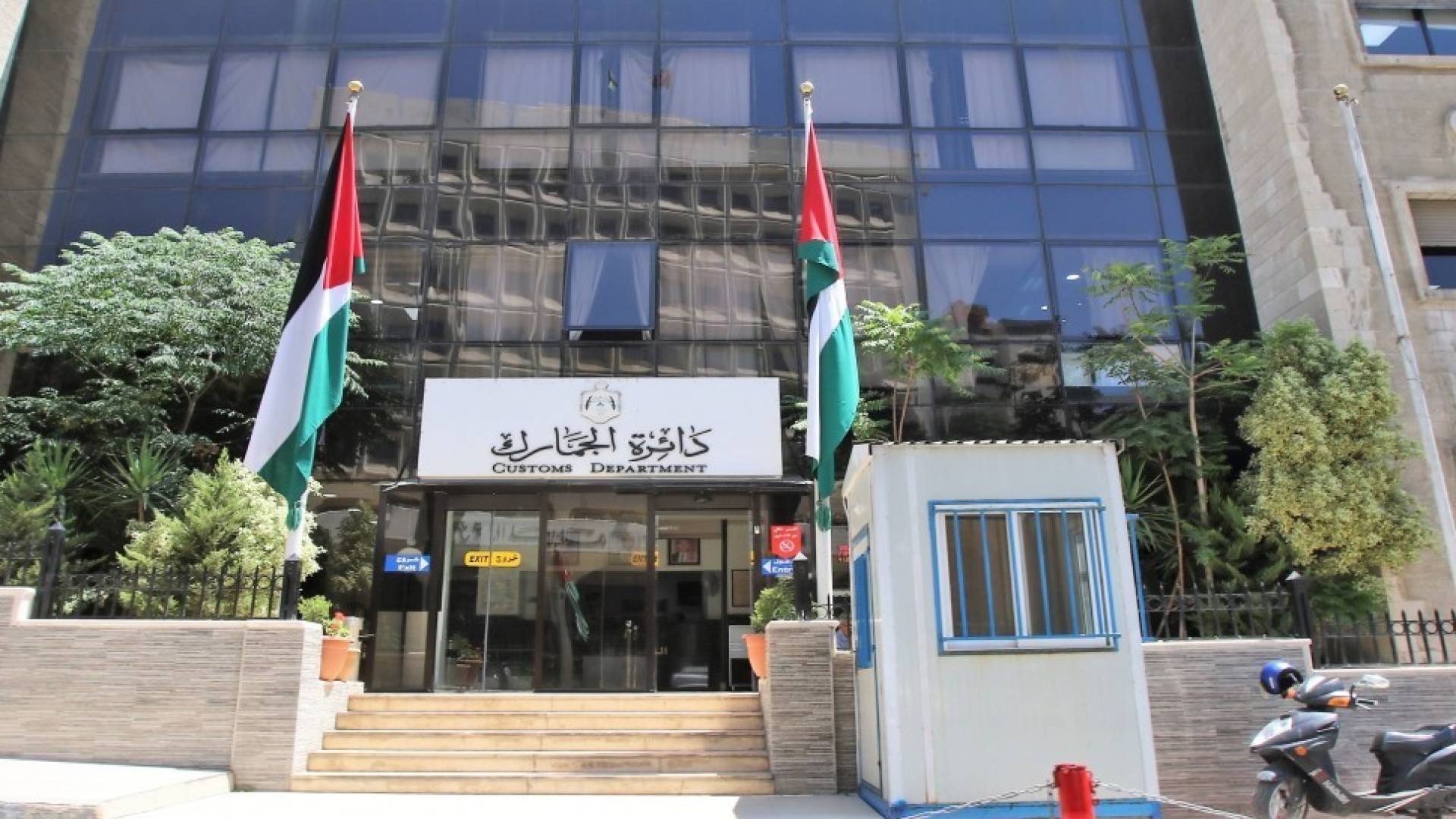 دائرة الجمارك