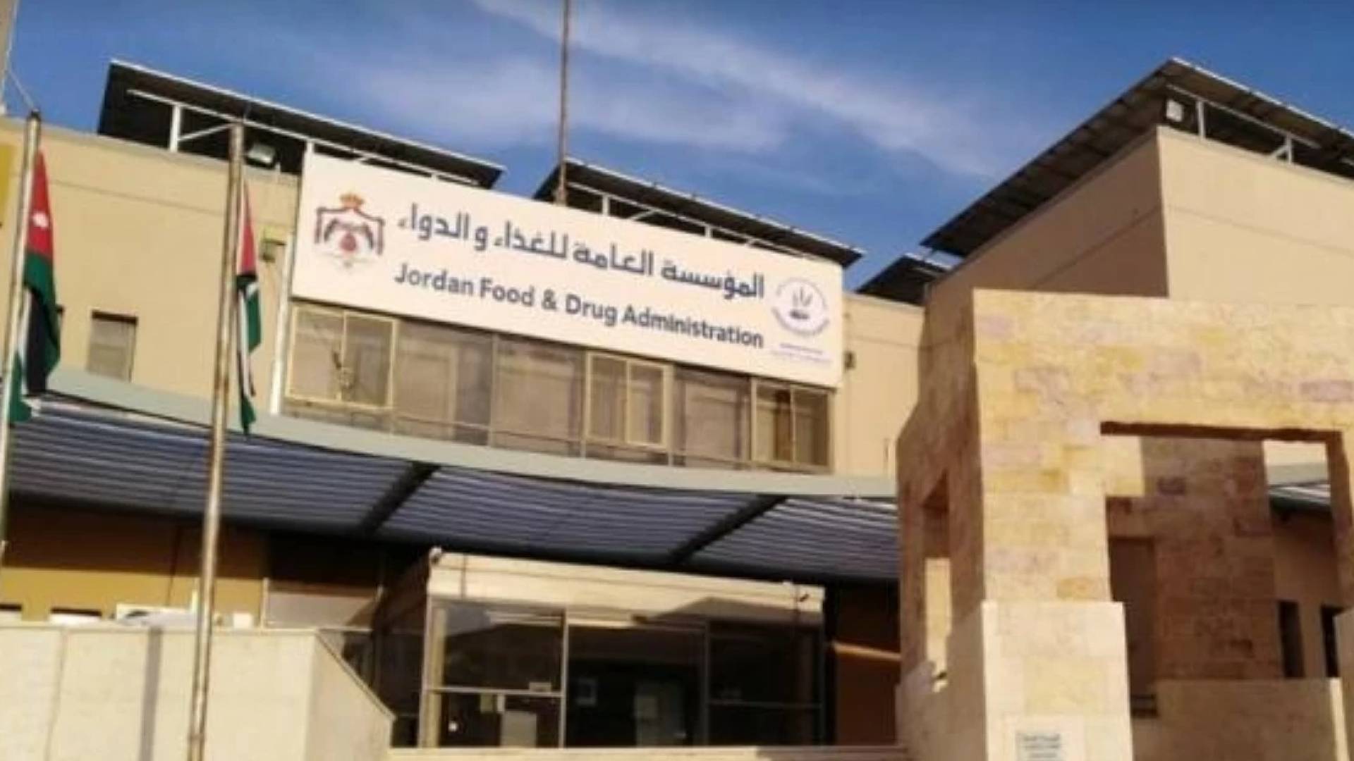 "الغذاء والدواء" تحظر بيع منتجات اللحوم ومشتقاتها في المقاصف المدرسية