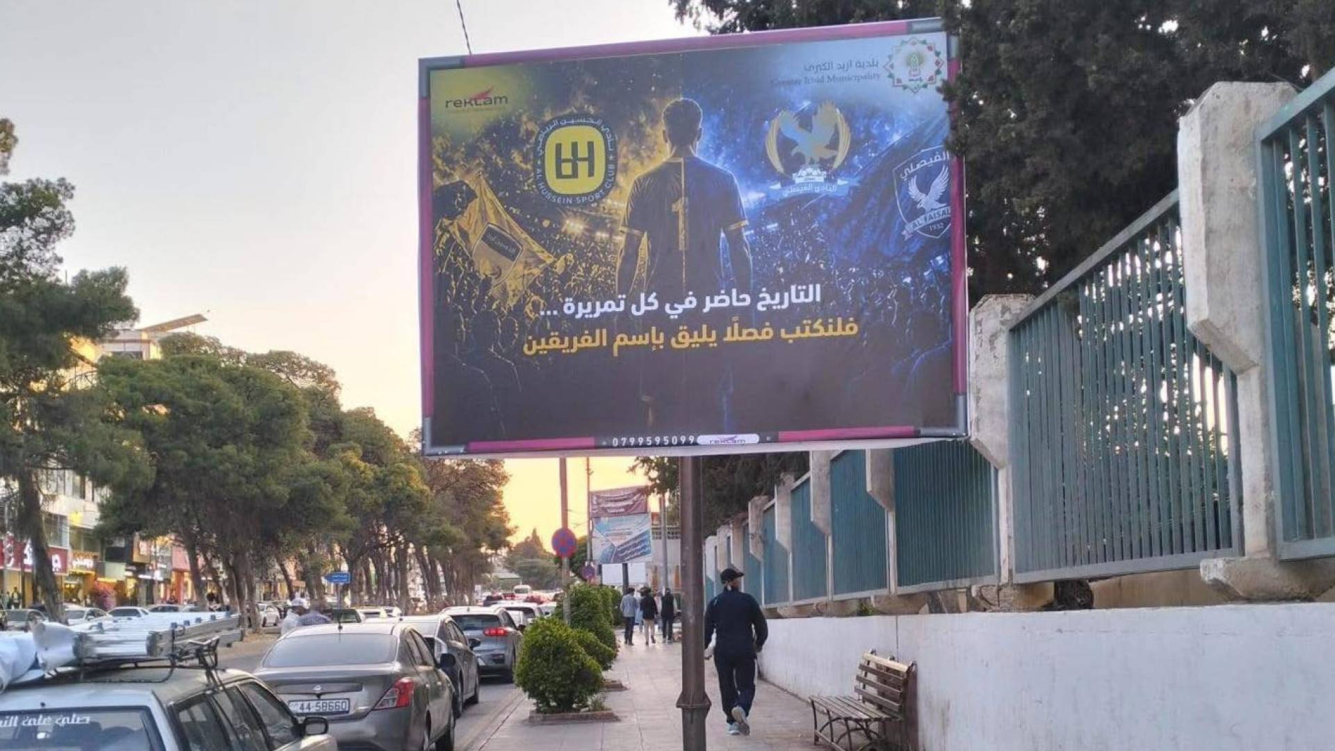 من اللوحات التي نشرتها بلدية إربد كبرى