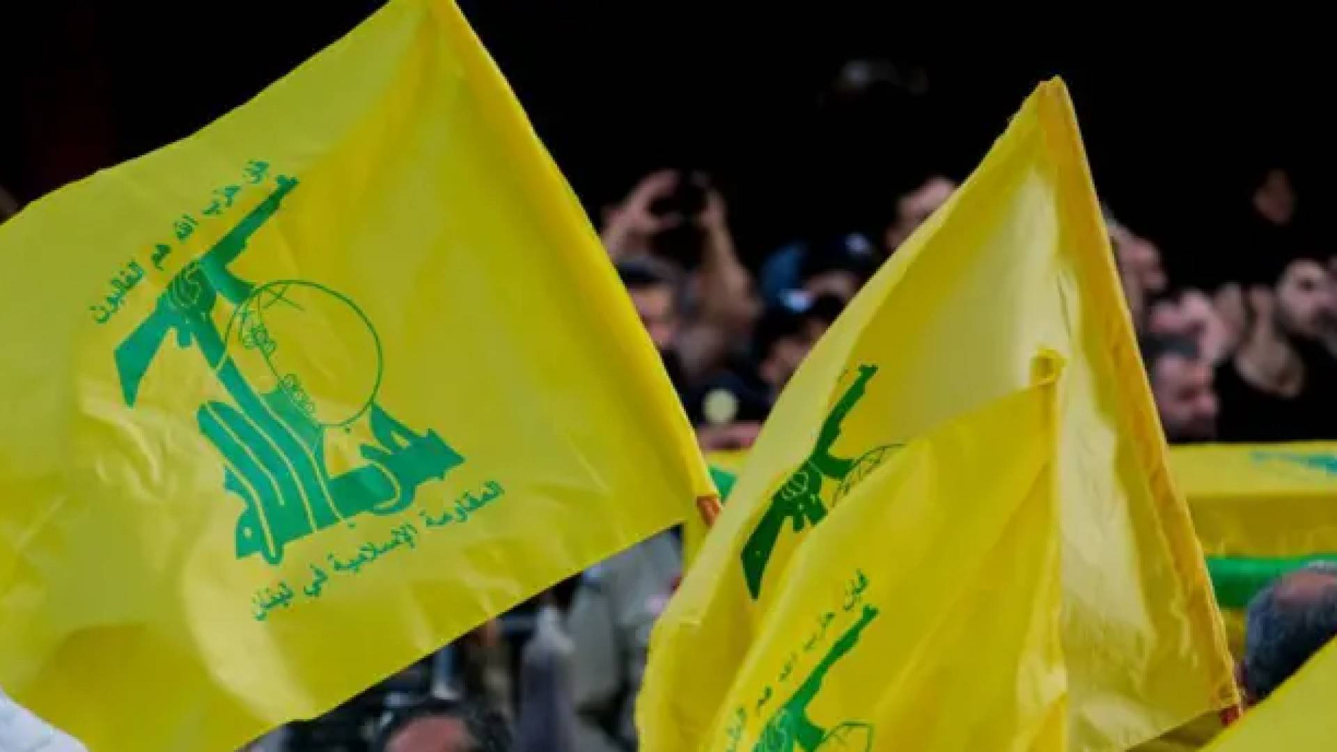 حزب الله