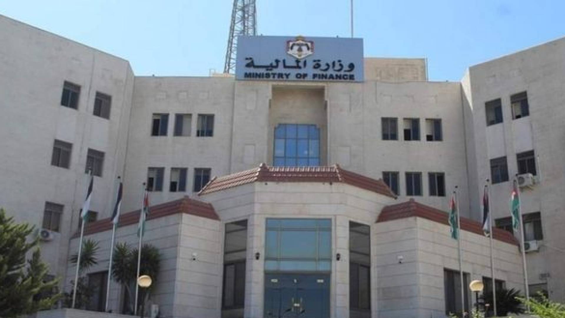 وزارة المالية