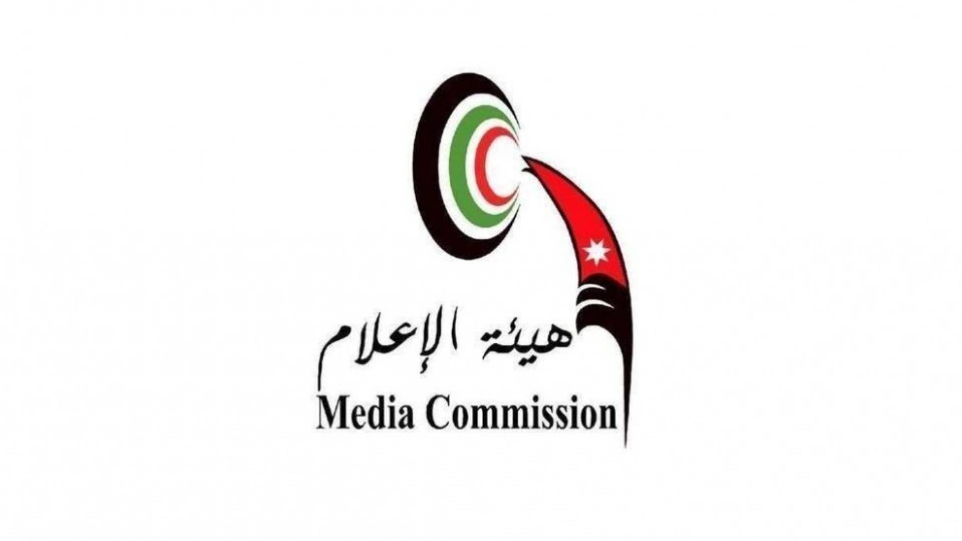 هيئة الإعلام