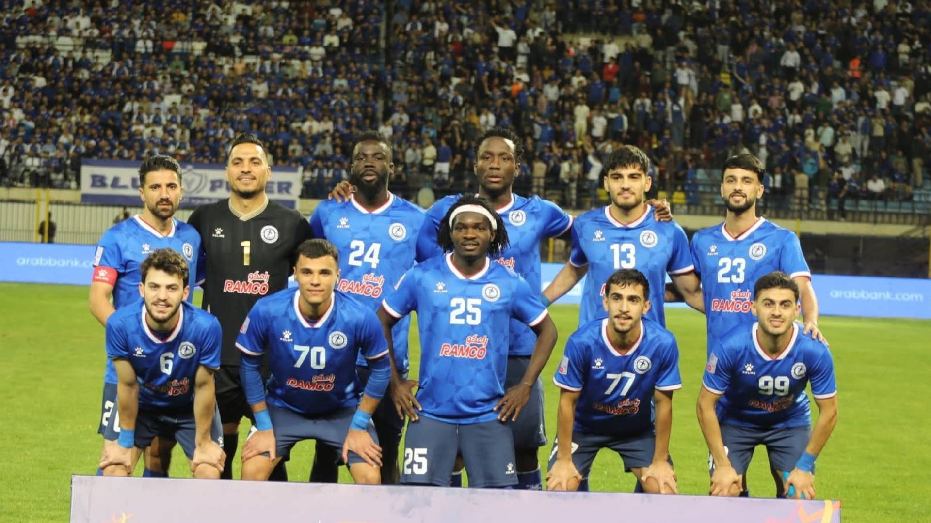 الرمثا
