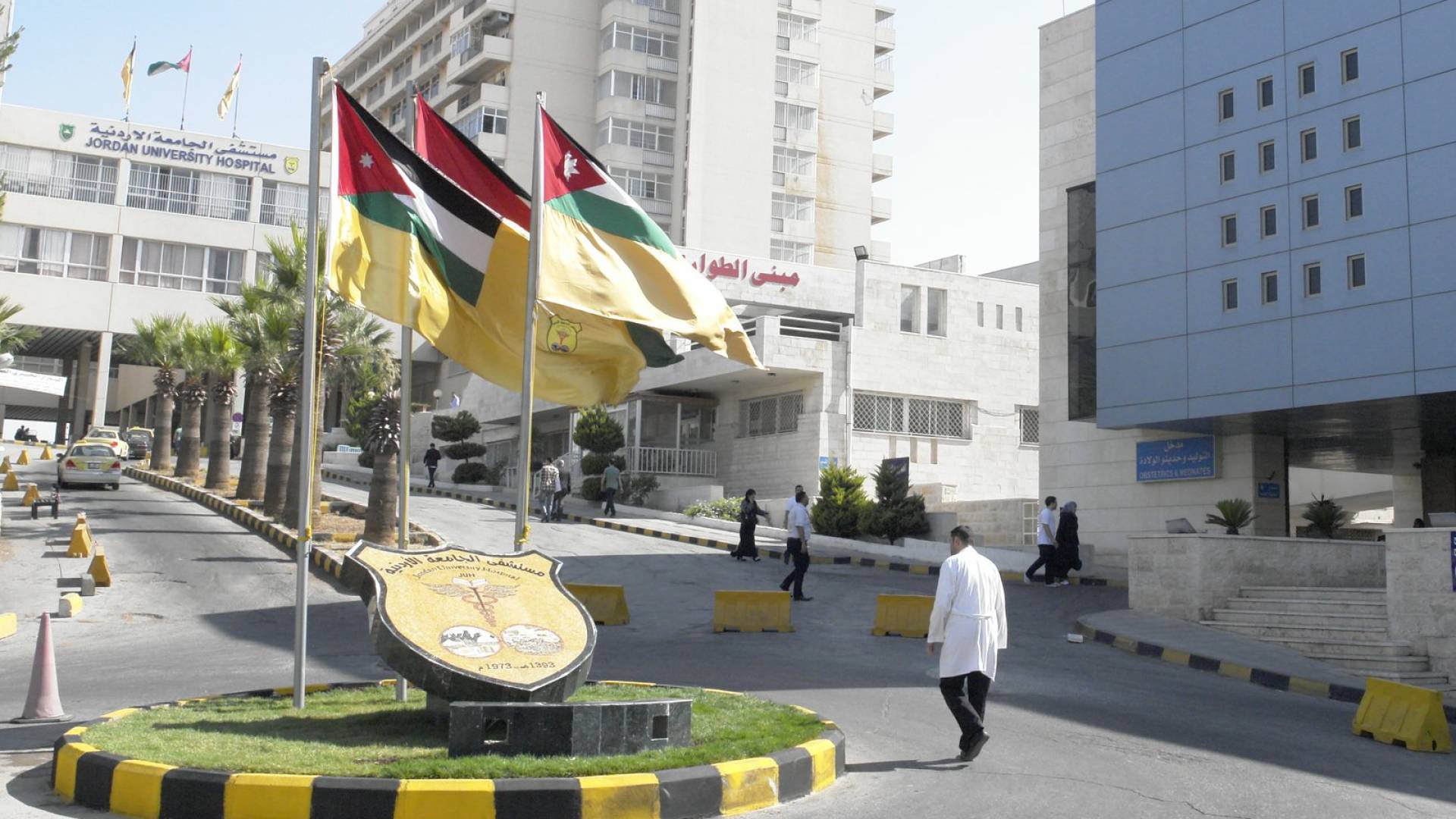 مستشفى الجامعة الأردنية