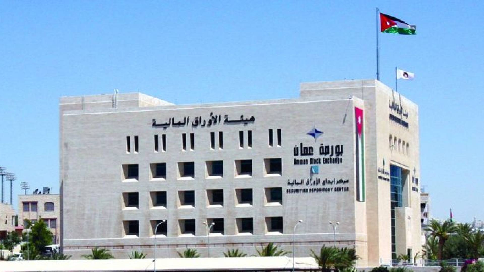 هيئة الأوراق المالية