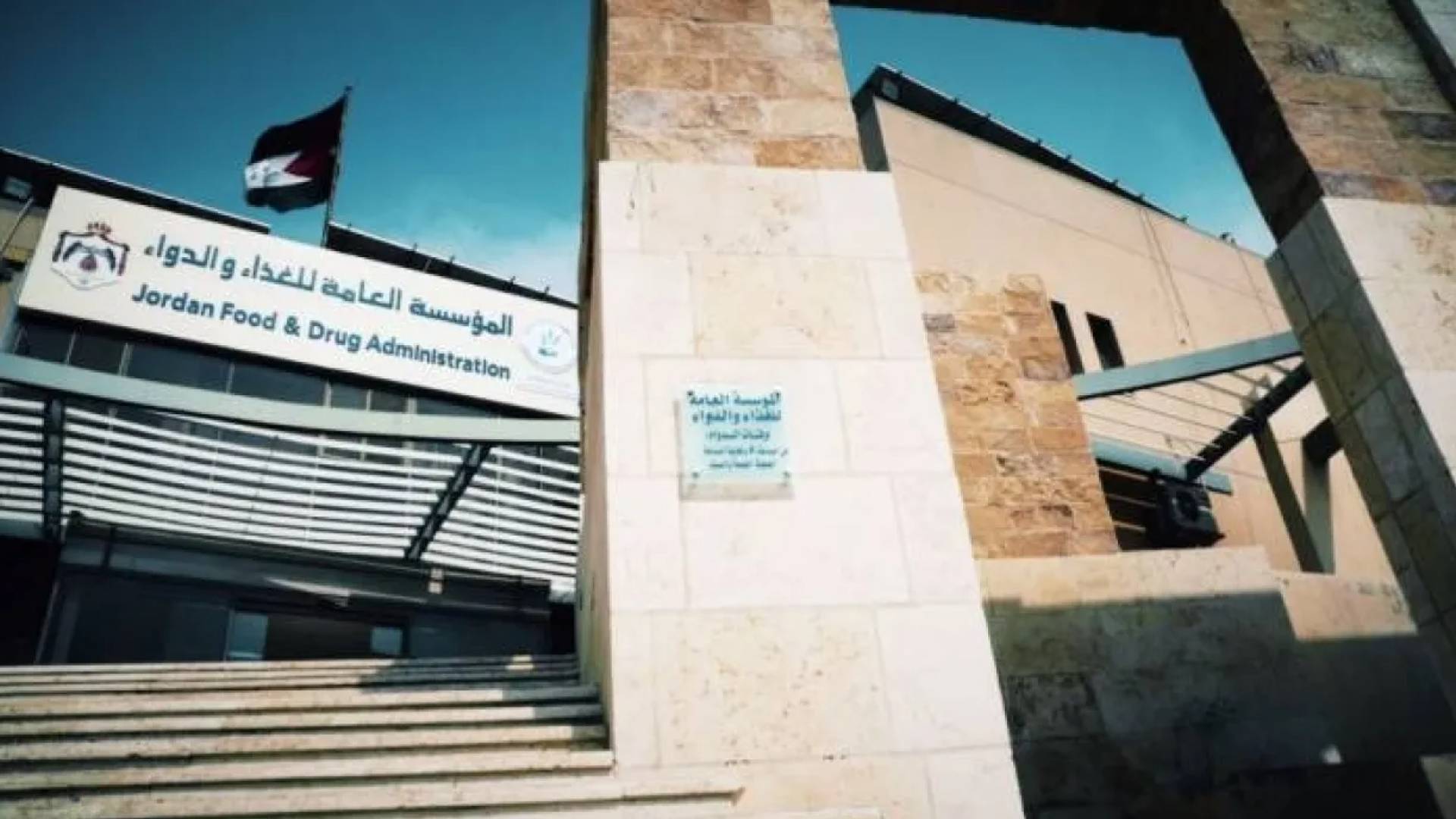 الغذاء والدواء.. ارشيفية