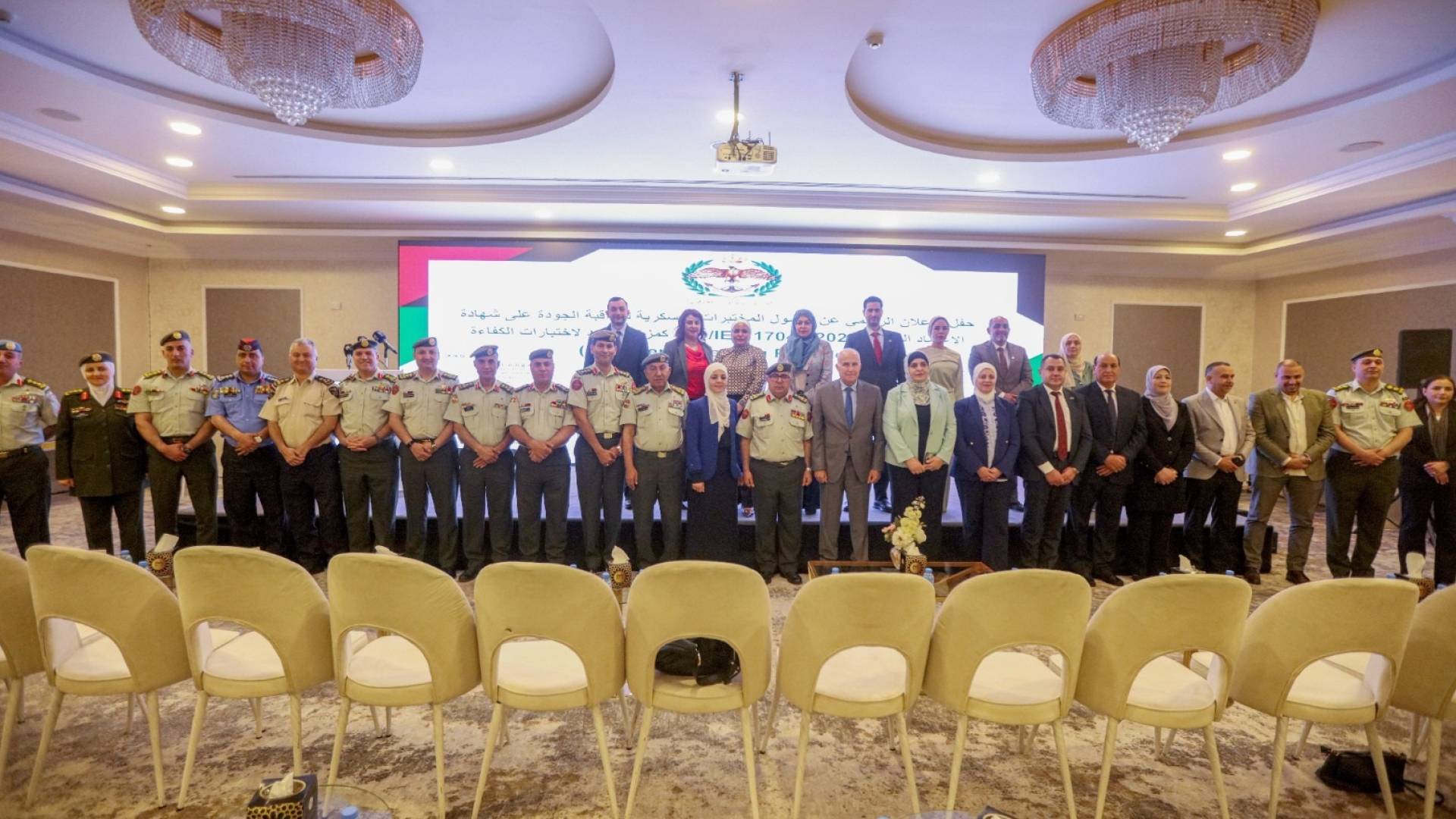 المختبرات العسكرية لمراقبة الجودة تتسلم شهادة الاعتماد الوطني والدولي