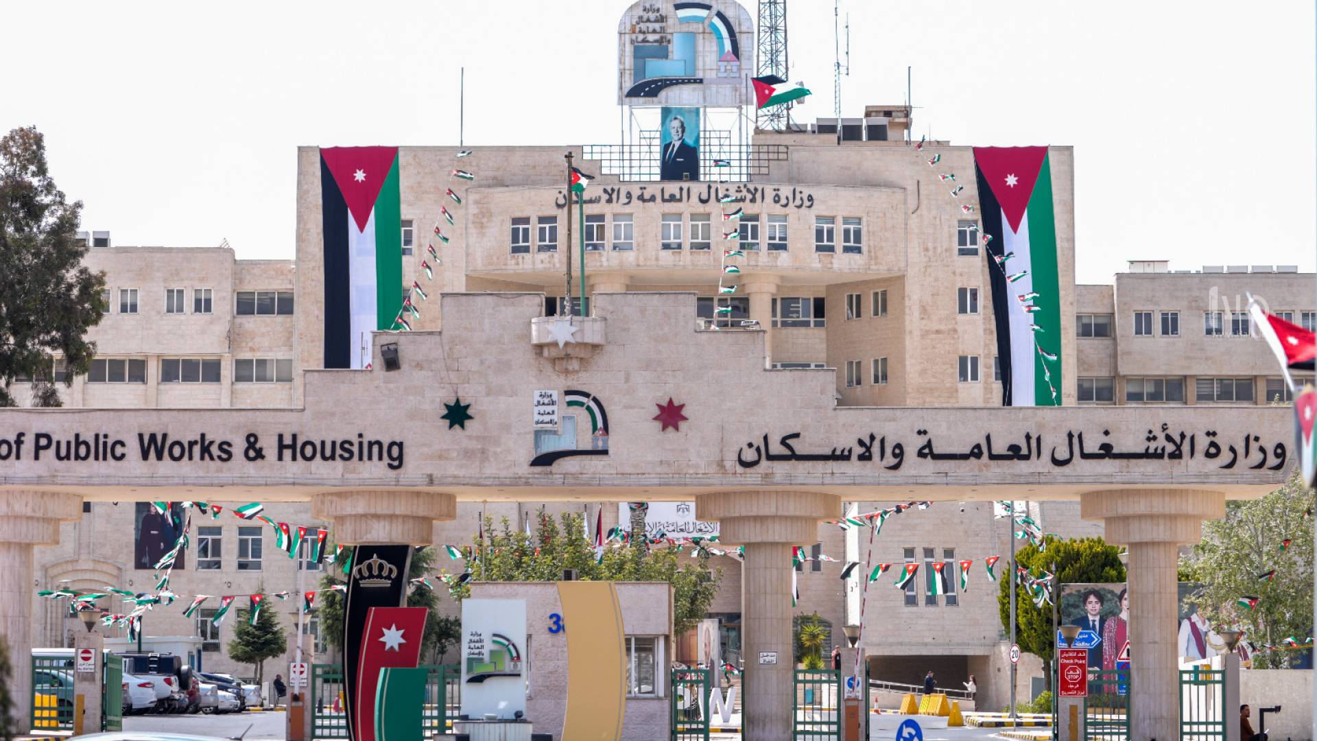 مبنى وزارة الأشغال العامو و الاسكان