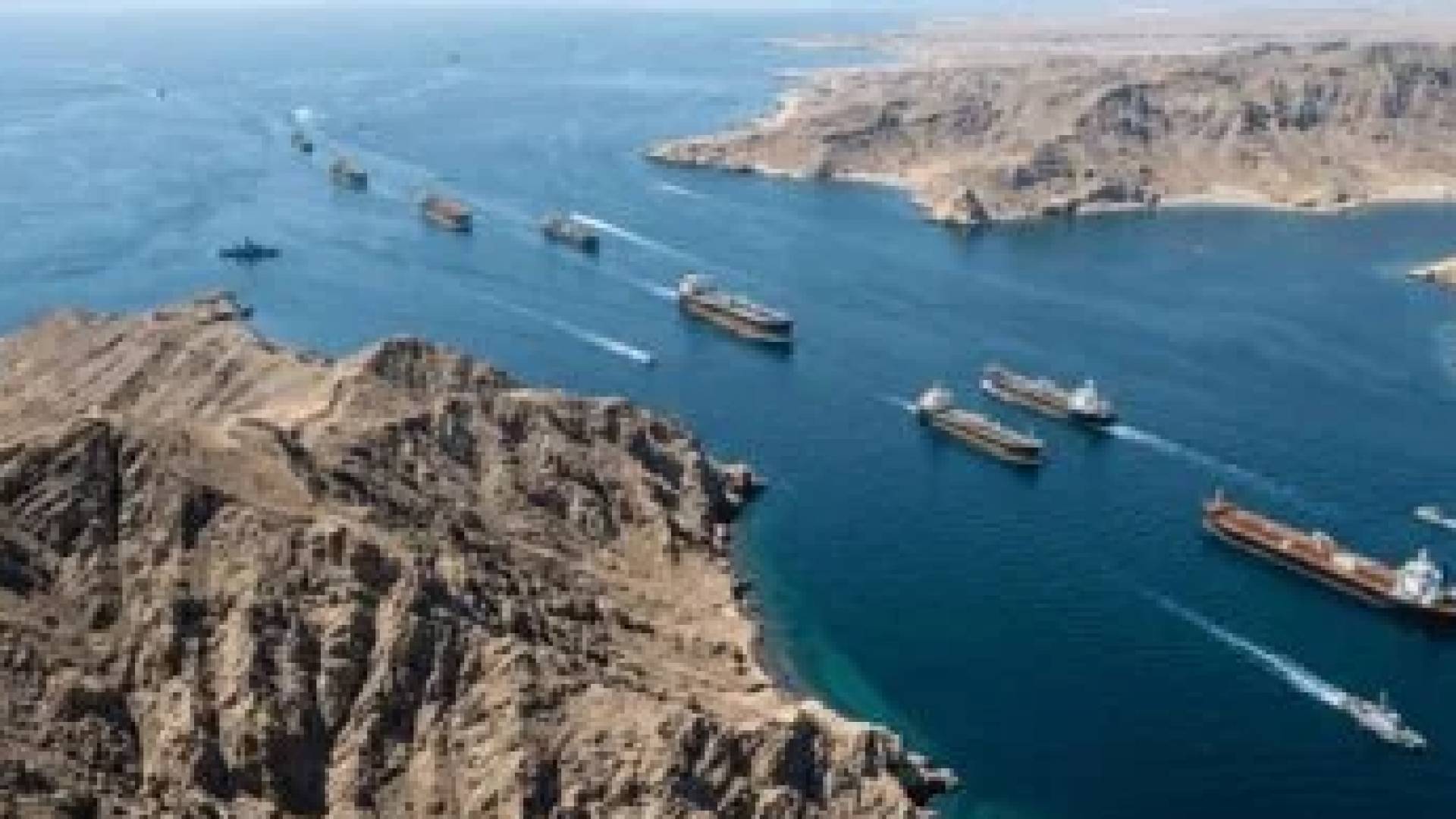 مضيق هرمز