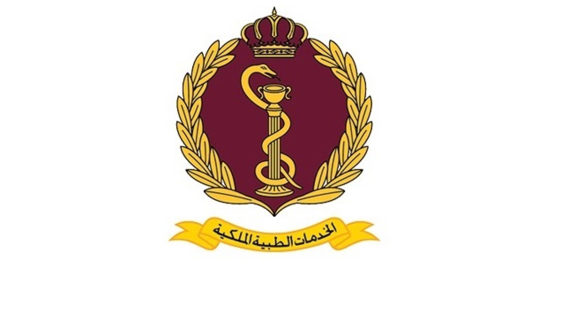 شعار الخدمات الطبية الملكية