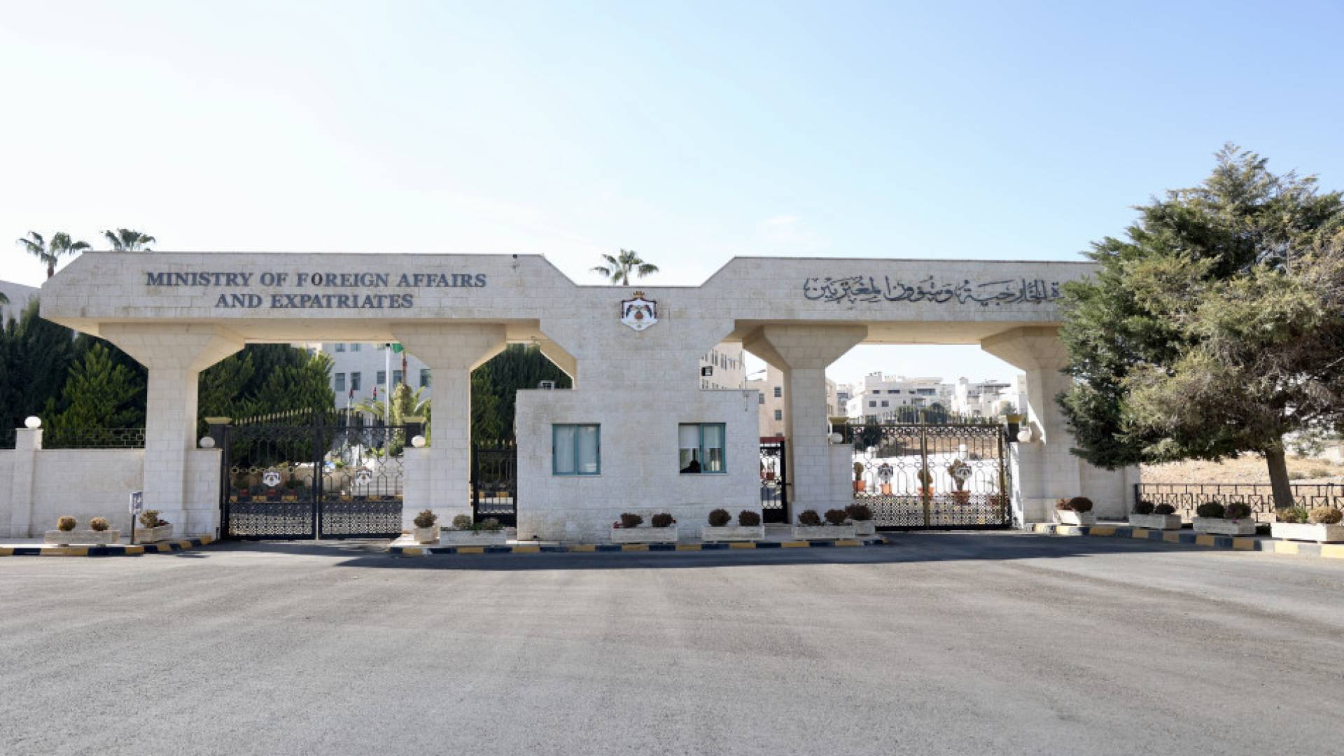 مبنى وزارة الخارجية وشؤون المغتربين الاردنية
