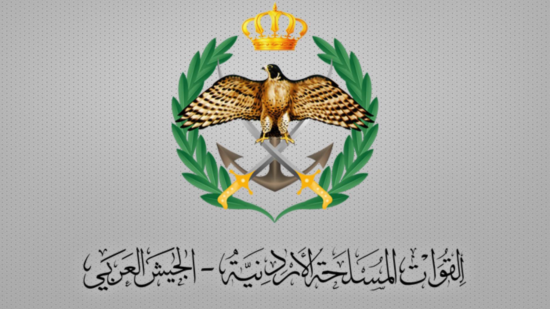 شعار القوات المسلحة الأردنية - الجيش العربي