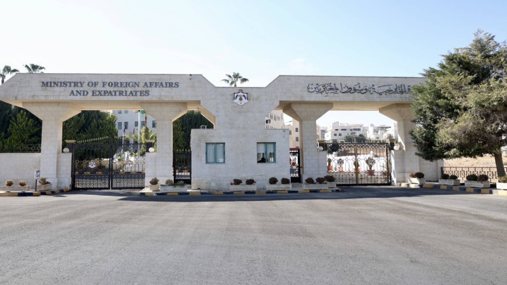 مبنى وزارة الخارجية وشؤون المغتربين الاردنية
