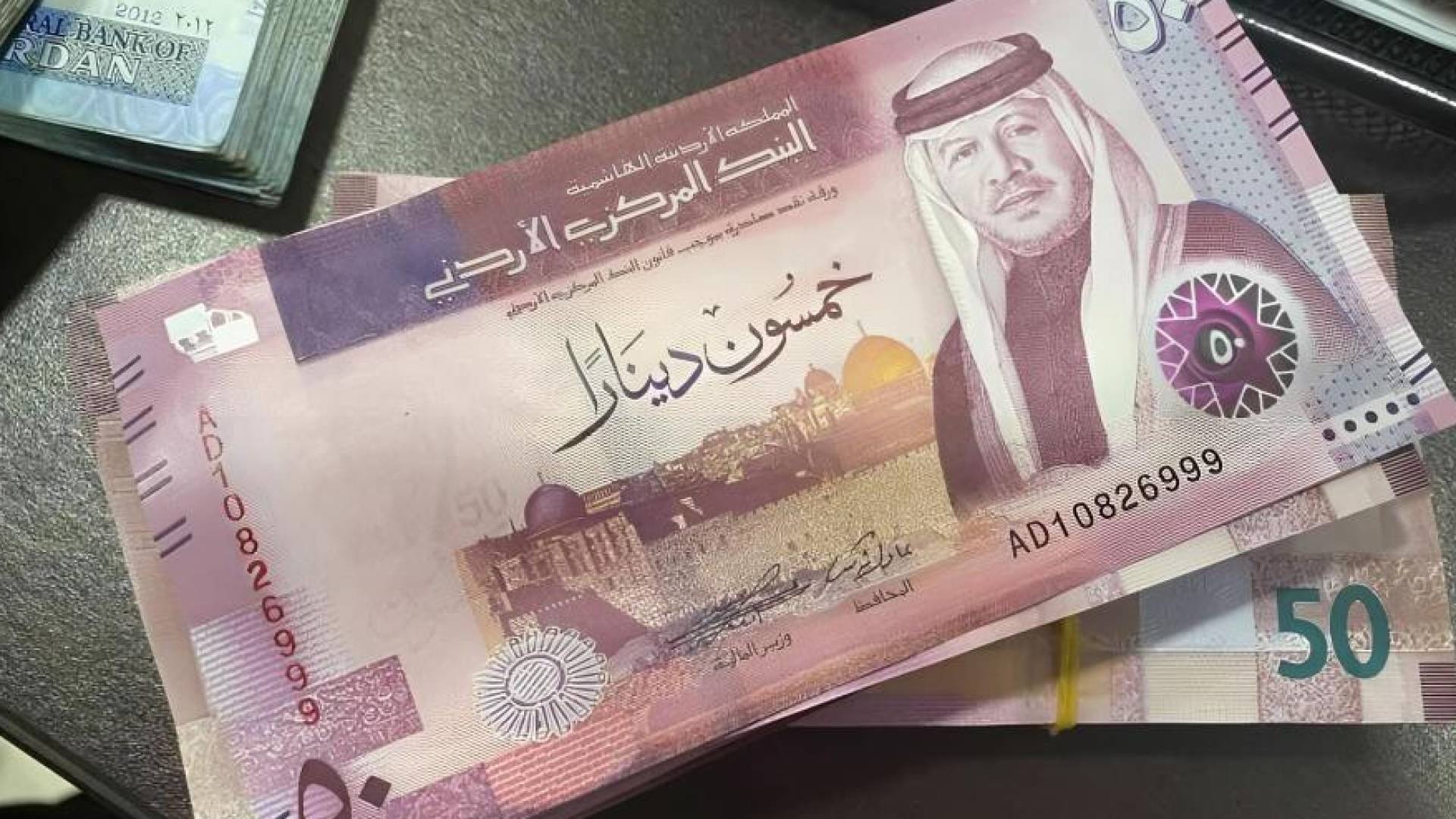 عملة أردنية - فئة الـ 50 دينار