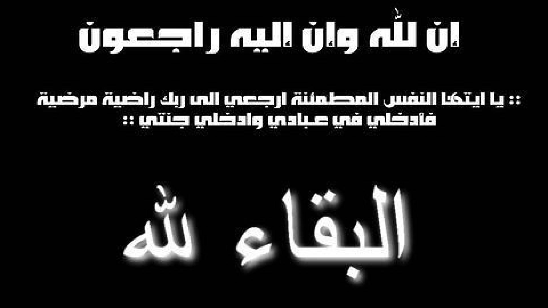 تعزية ومواساة