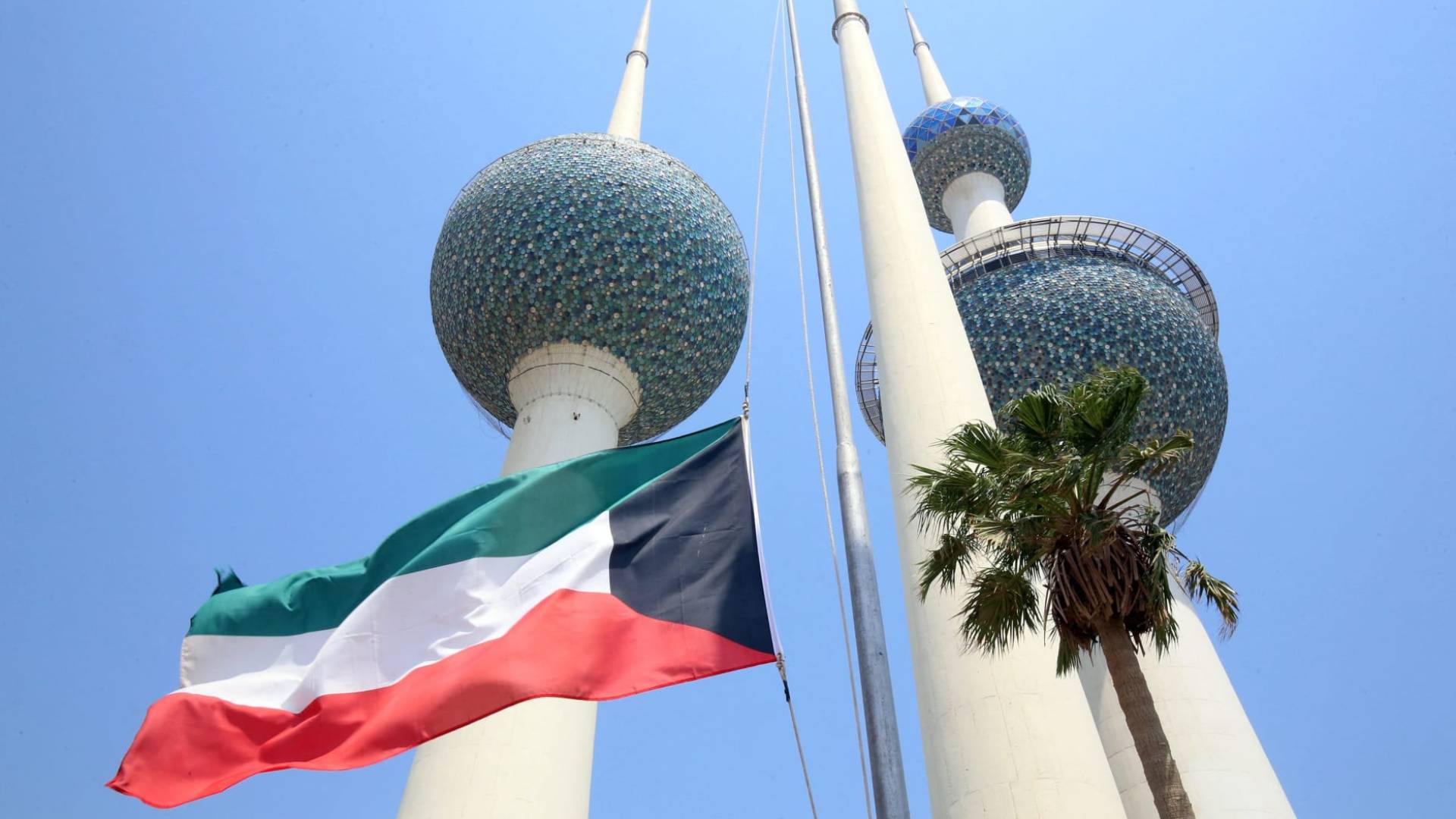 دولة الكويت